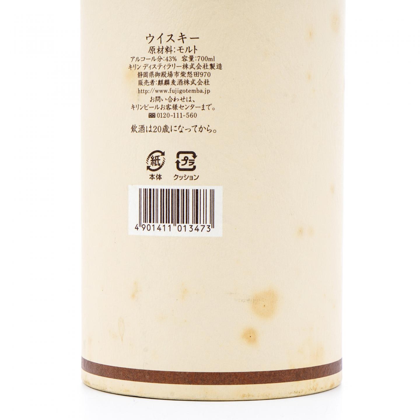 富士山麓 18年 Kirin Whisky