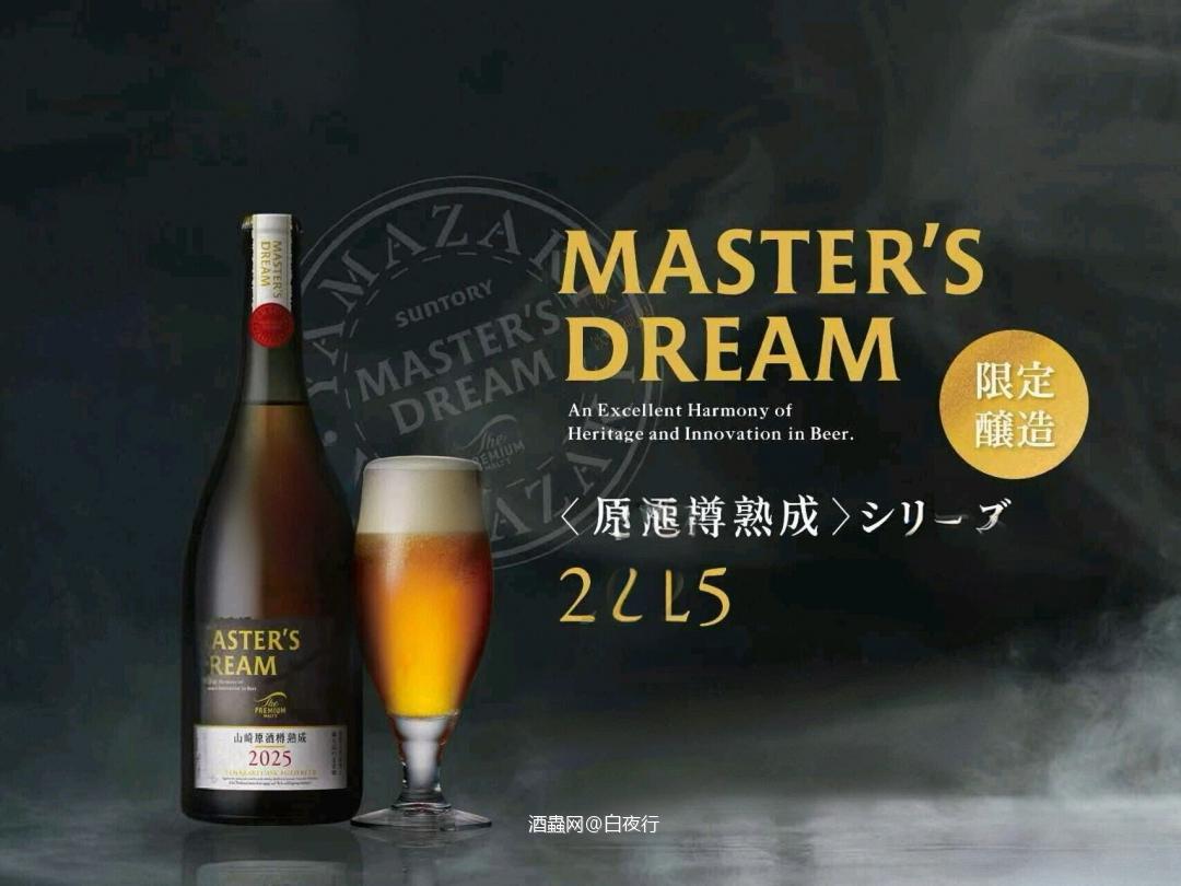 山崎酒樽熟成的啤酒<img src='https://sdata.whiskyworm.com/xcxpics/emoji_17.png' class='emoji' />