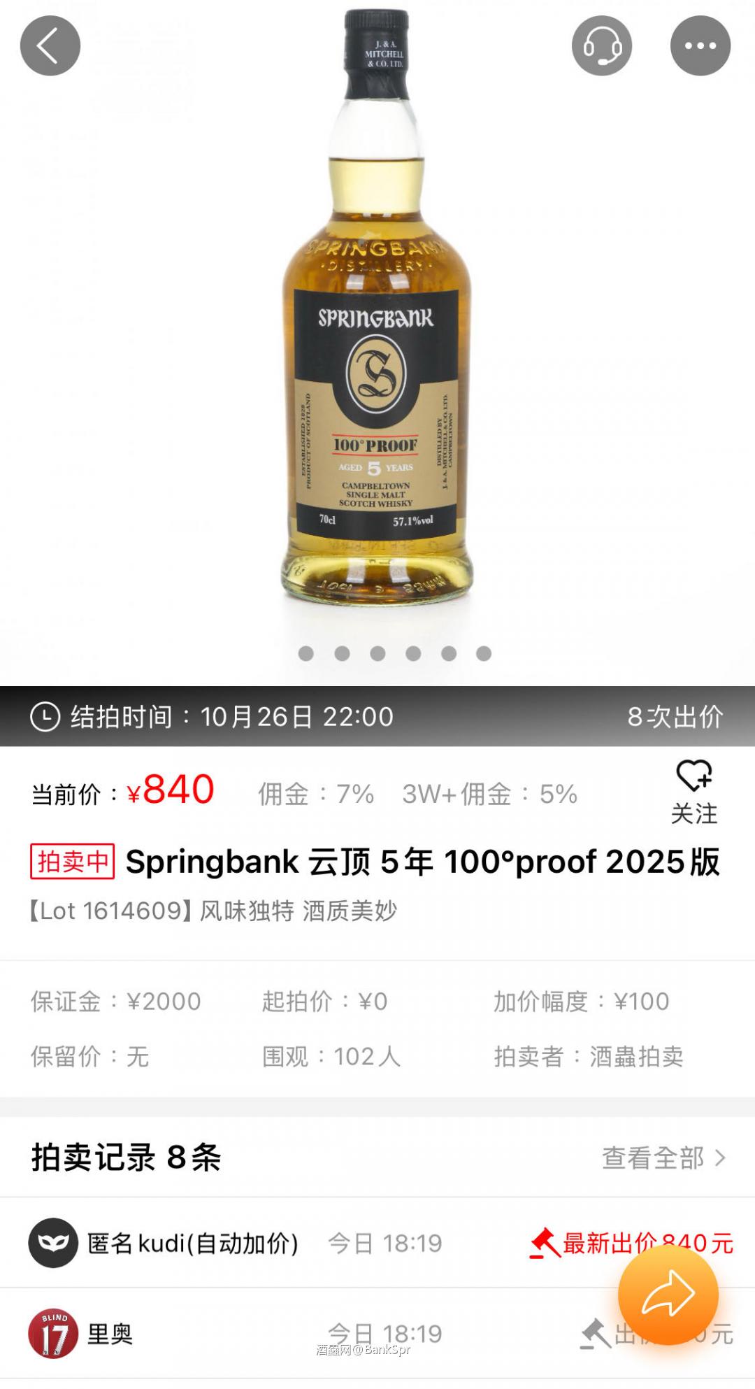 云顶 5 年 100 Proof 2025 版套房出租