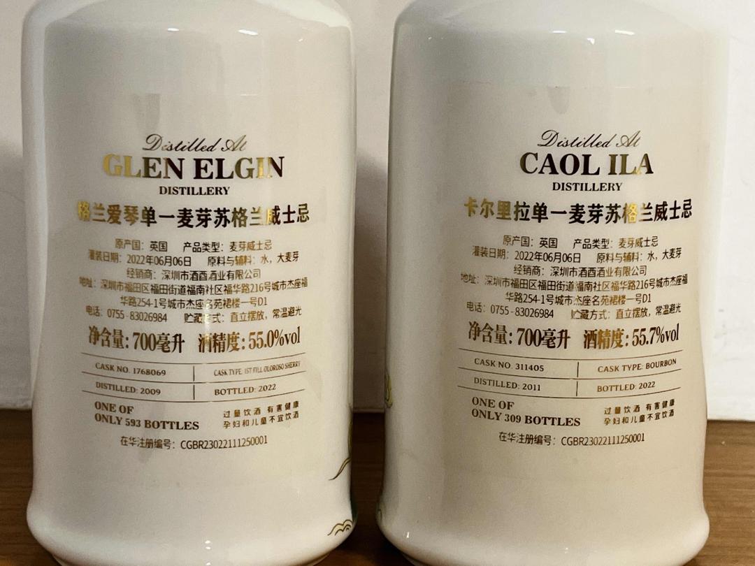 格兰爱琴/卡尔里拉 嫦娥奔月 13/11 年 2022 单桶 2瓶组