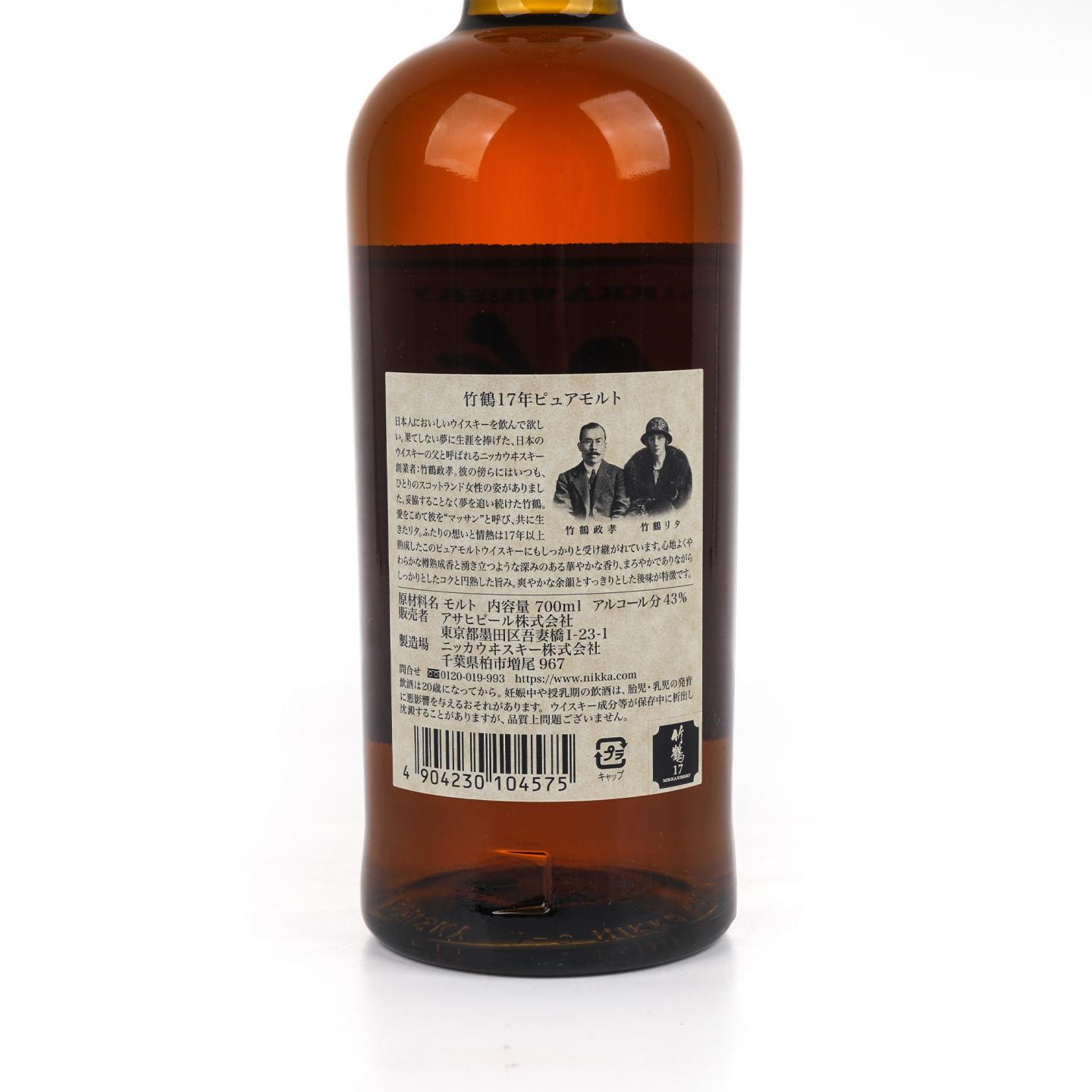 竹鹤 17年 Pure Malt 43%