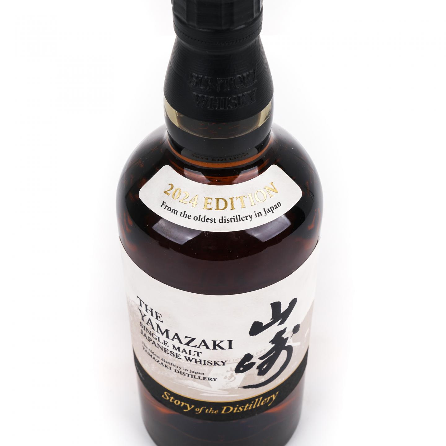 山崎 2024 限定 Story of the Distillery