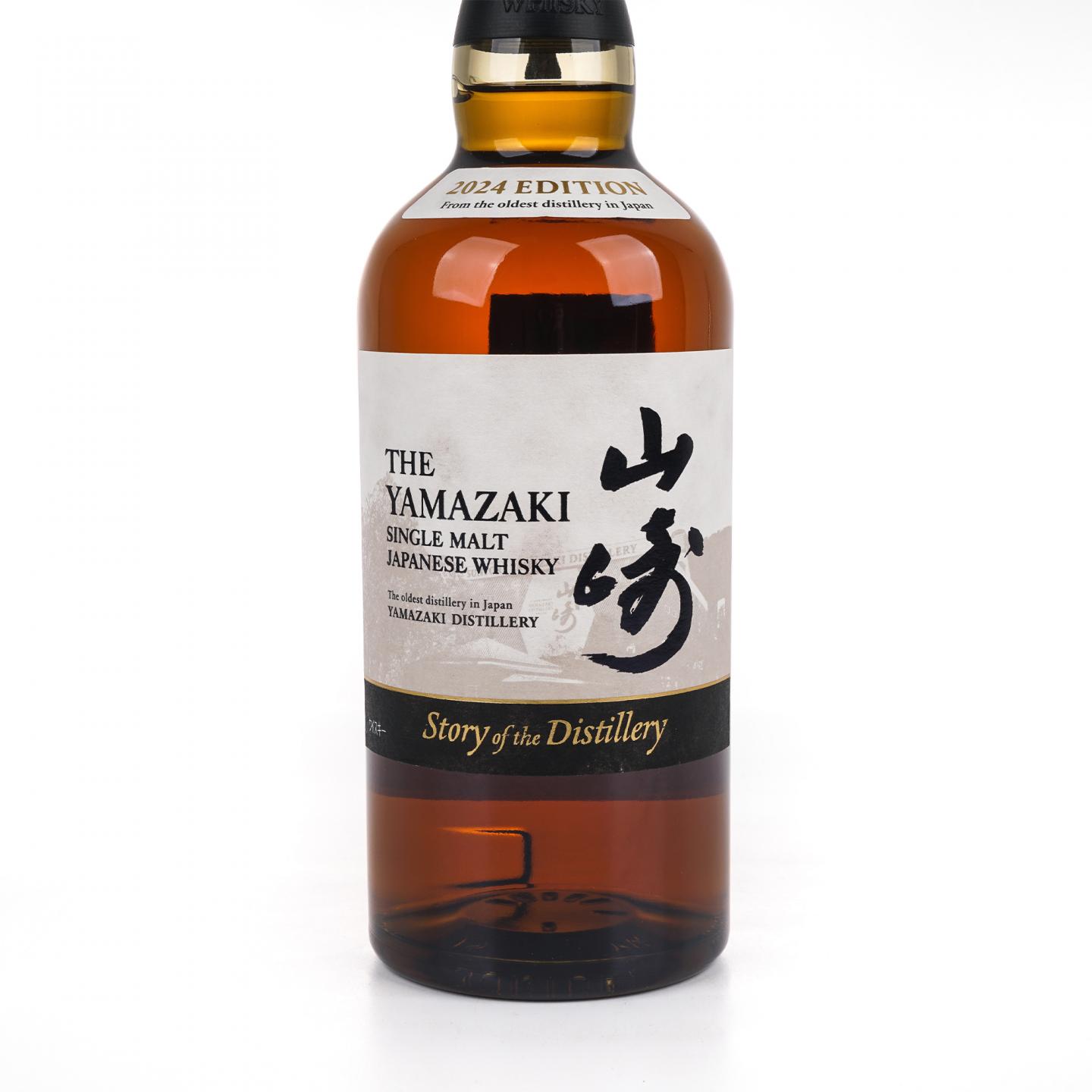山崎 2024 限定 Story of the Distillery