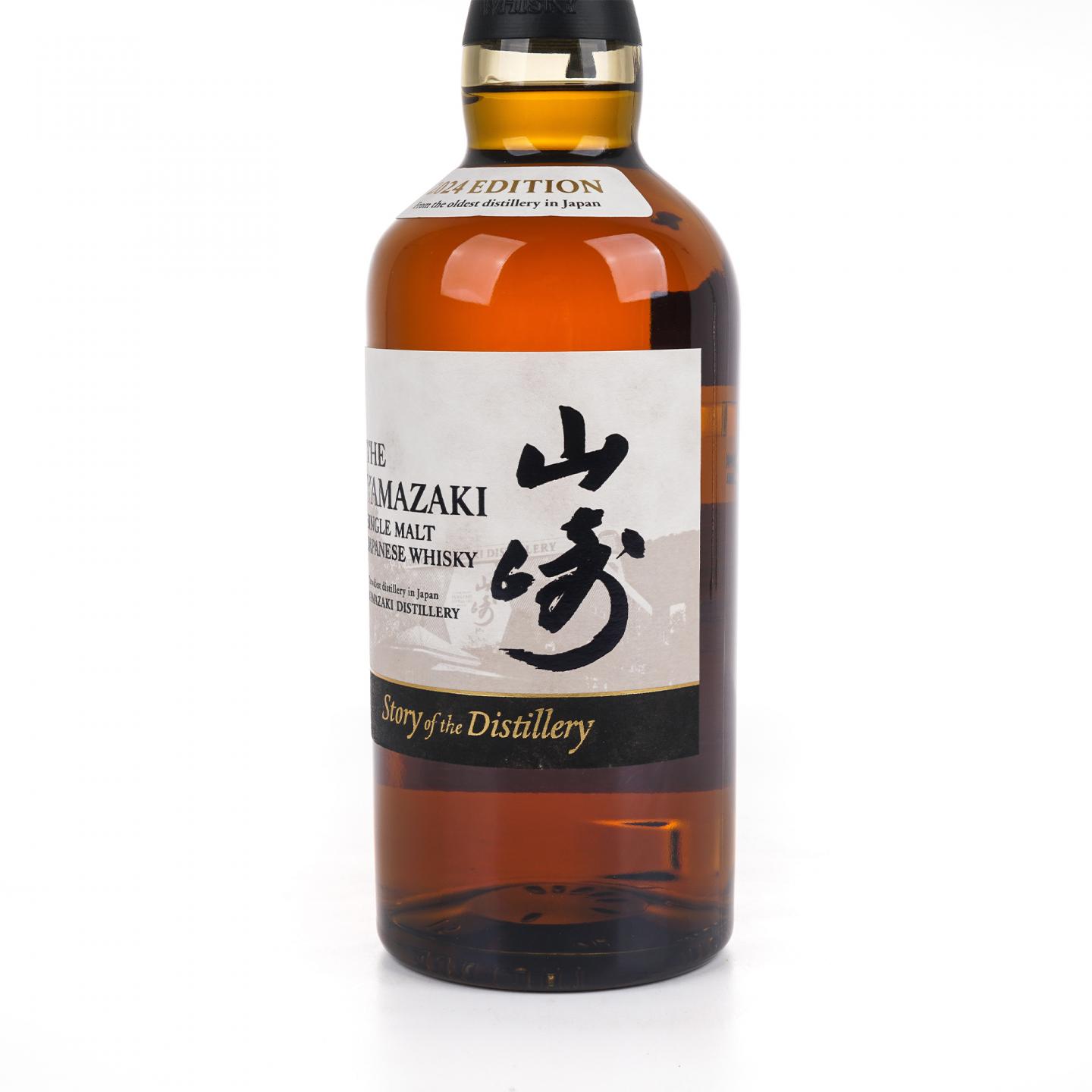 山崎 2024 限定 Story of the Distillery