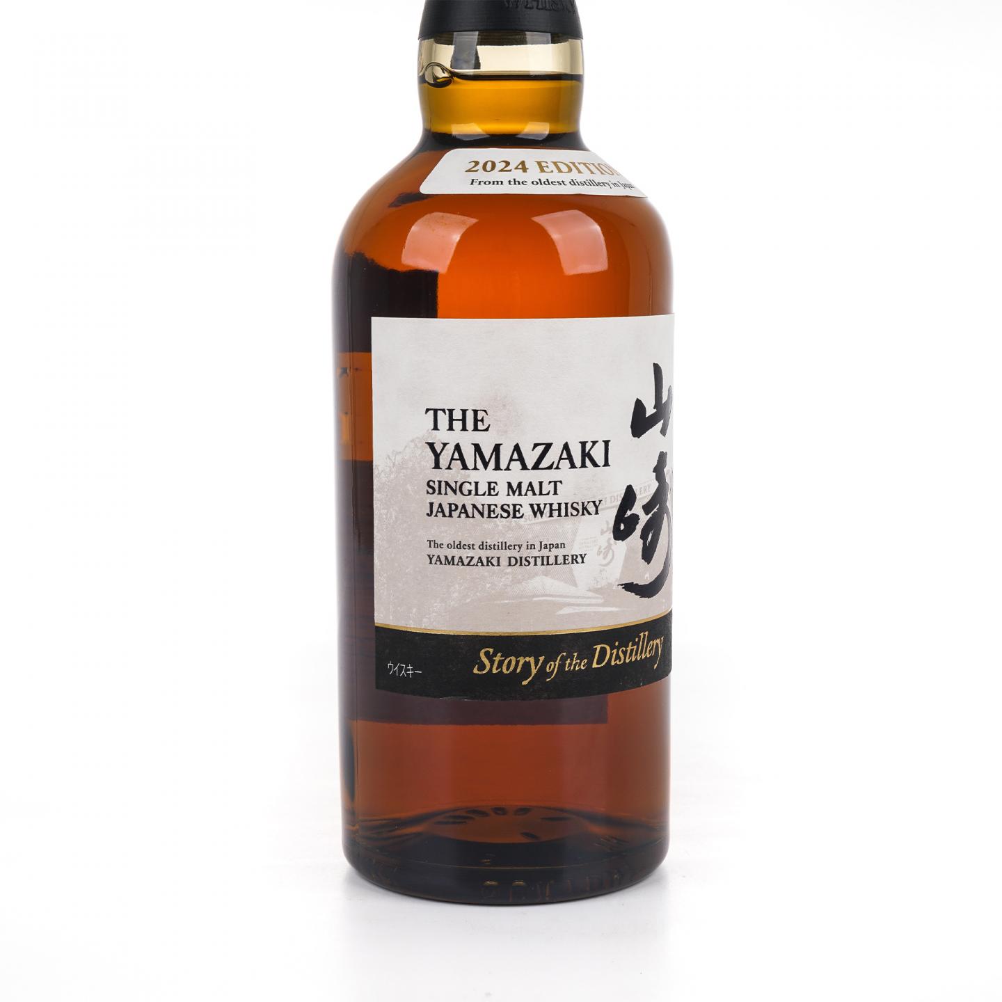 山崎 2024 限定 Story of the Distillery