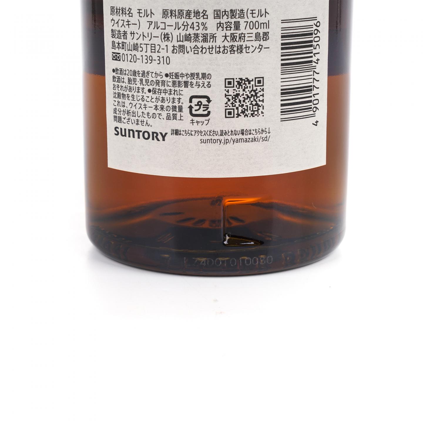 山崎 2024 限定 Story of the Distillery