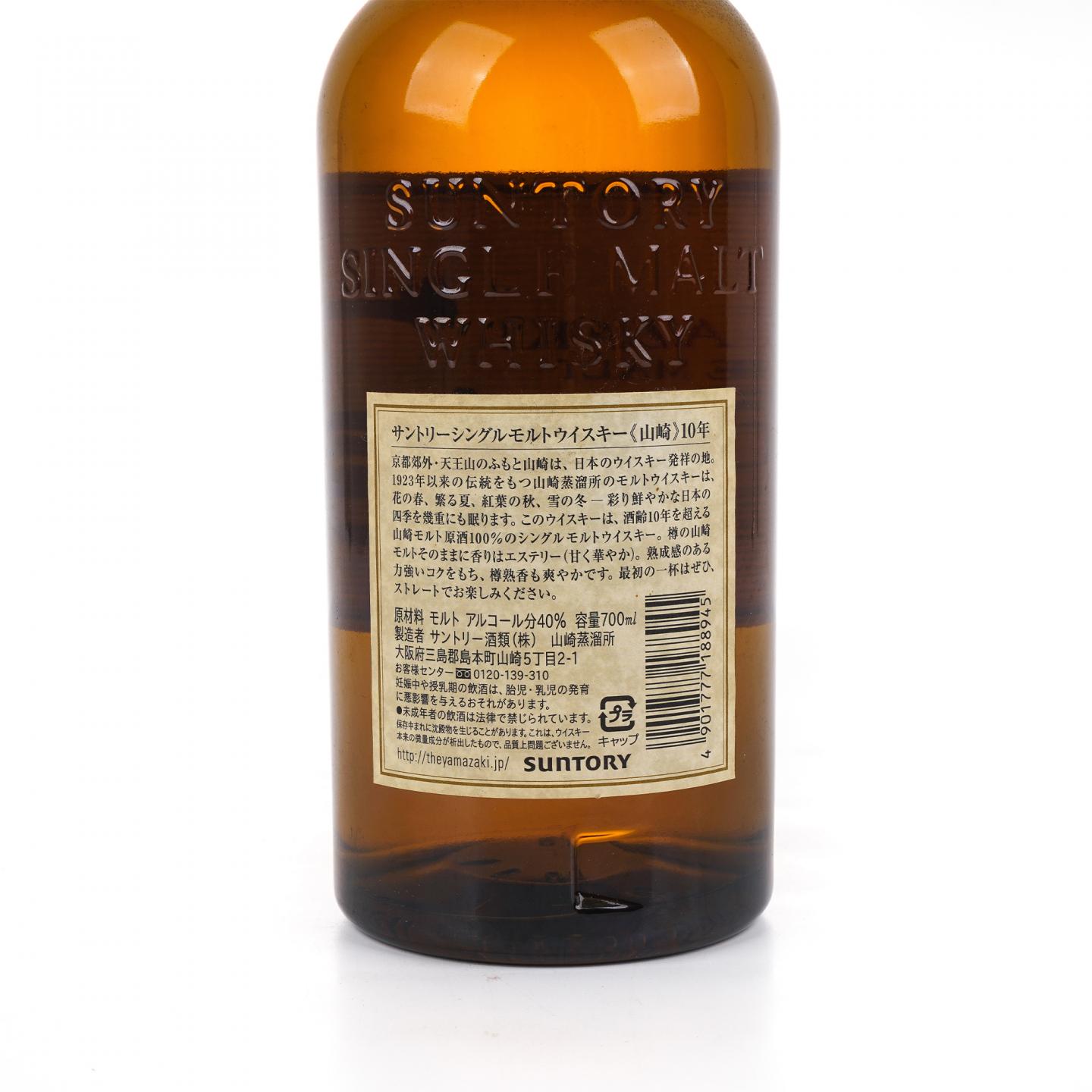 山崎 10年 金花头 Single Malt