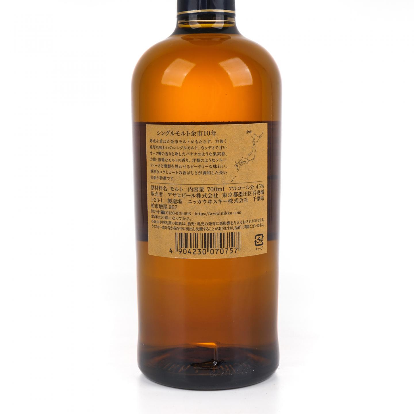 余市 10年 单一麦芽 45%Vol.