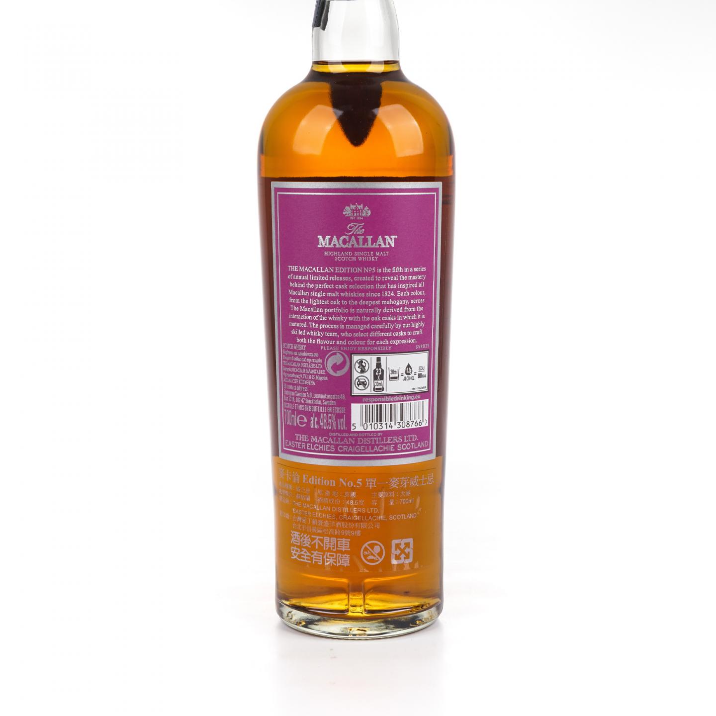 Macallan 麦卡伦 Edition No.5