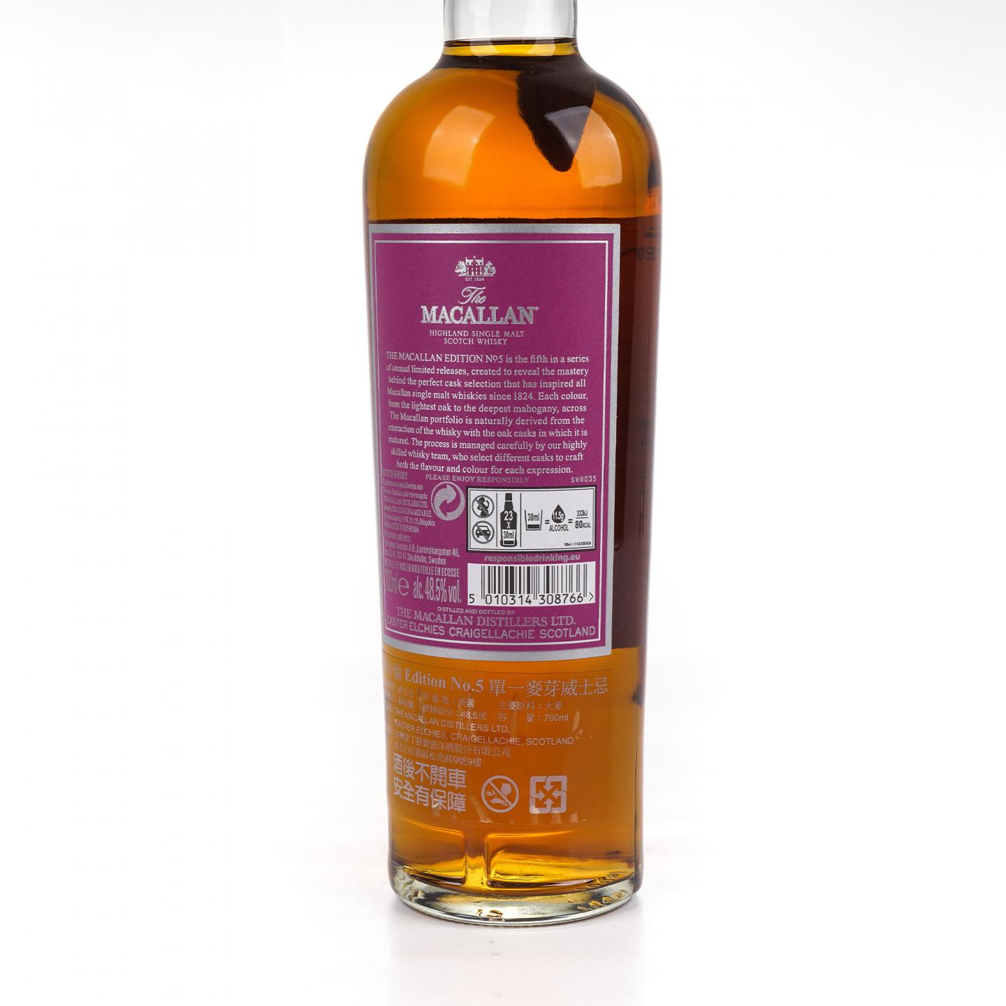 Macallan 麦卡伦 Edition No.5