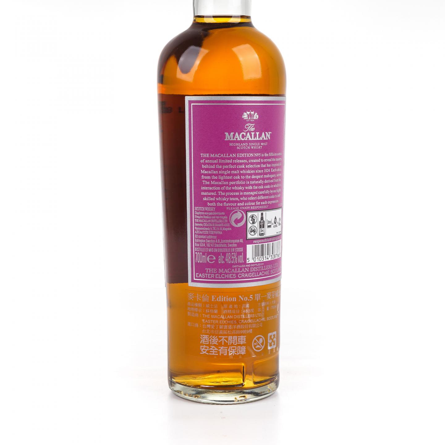 Macallan 麦卡伦 Edition No.5
