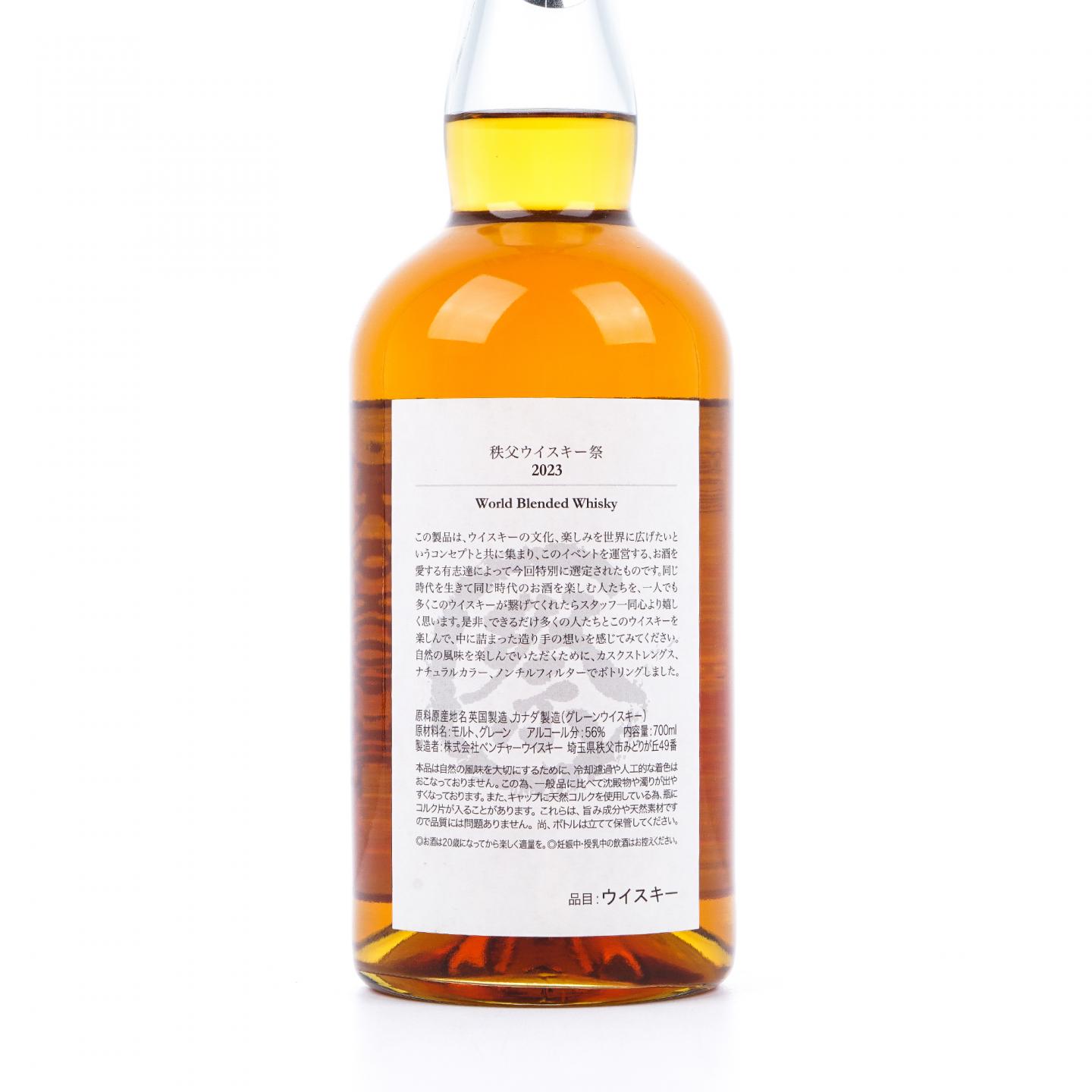 秩父 祭 2022 单桶#11691 世界调和