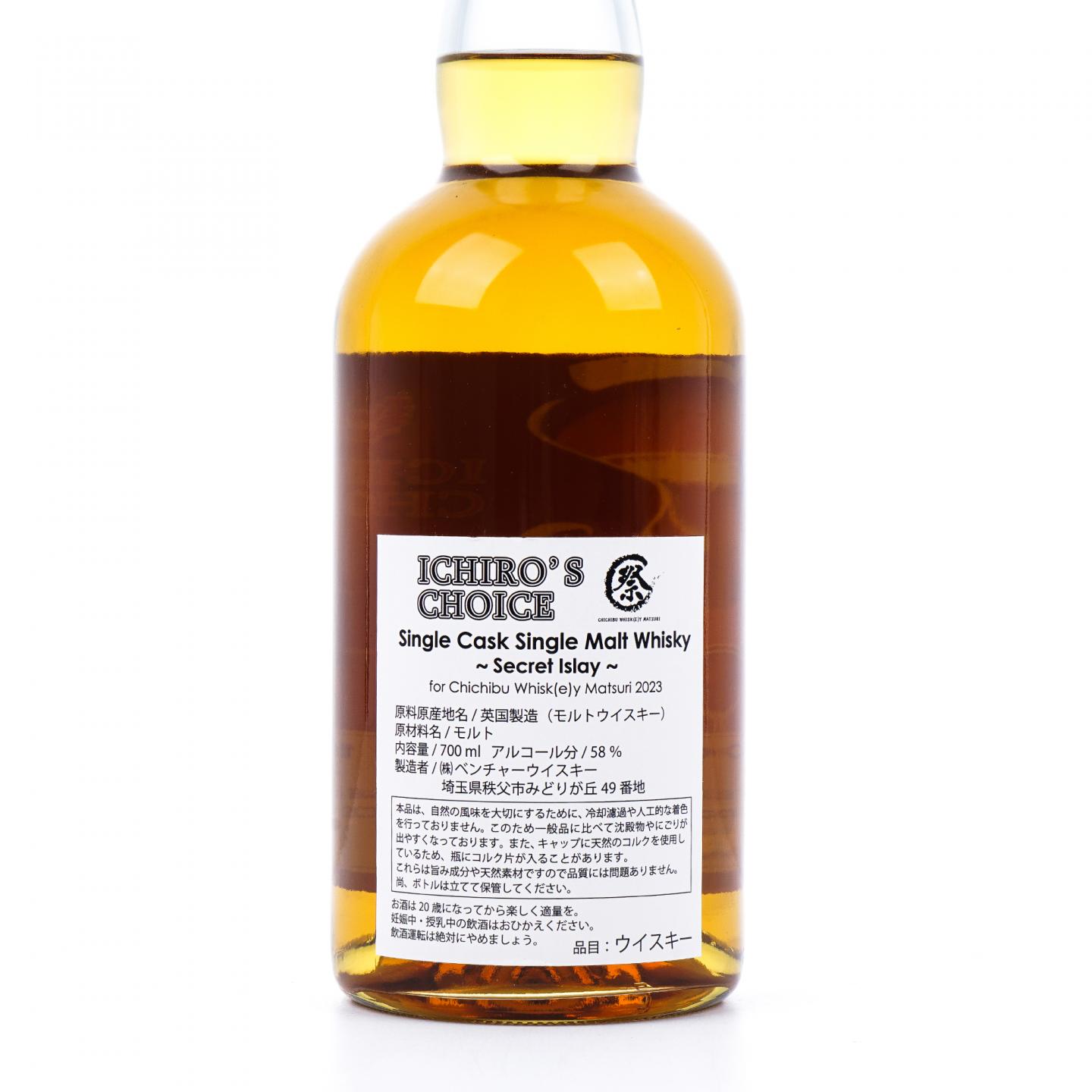 Ichiro's Choice 祭 秩父威士忌节2023 单桶#CB0162