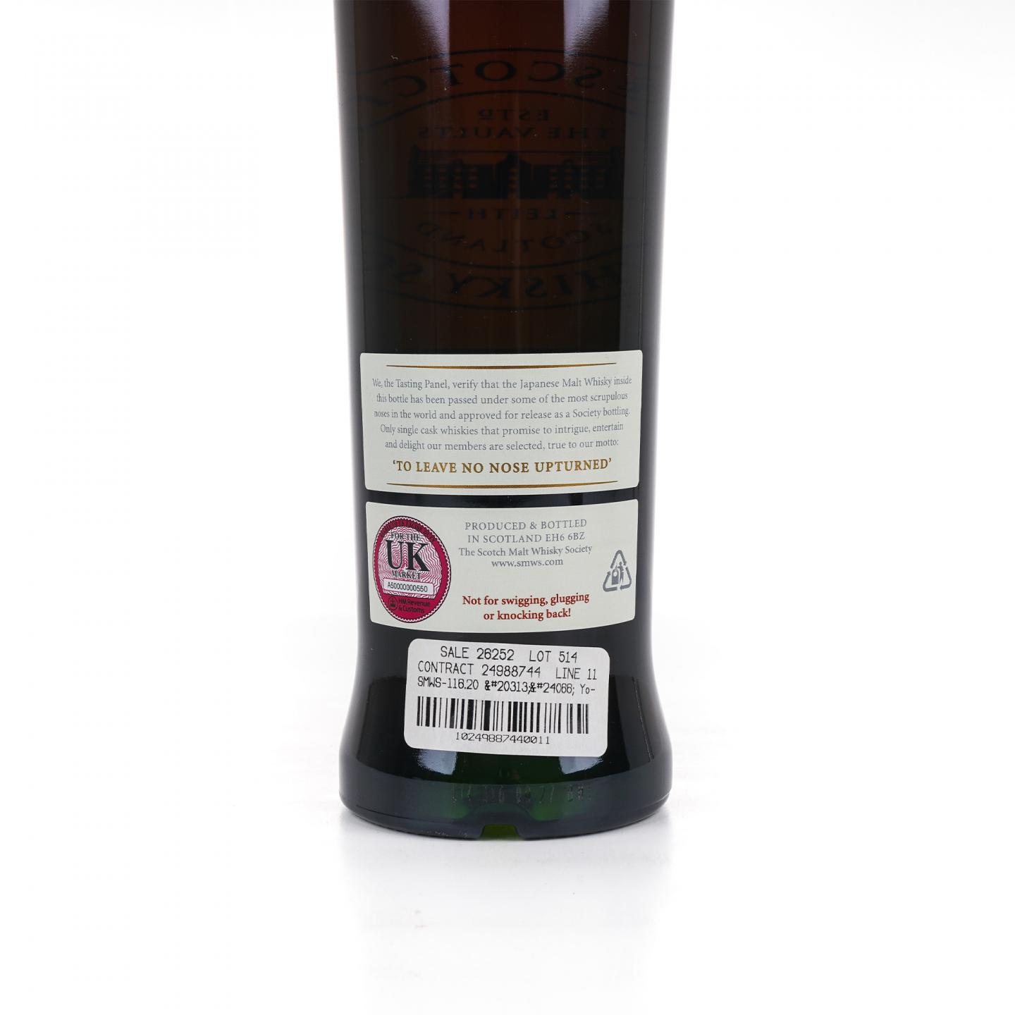 SMWS 116.20 余市 26年 1987