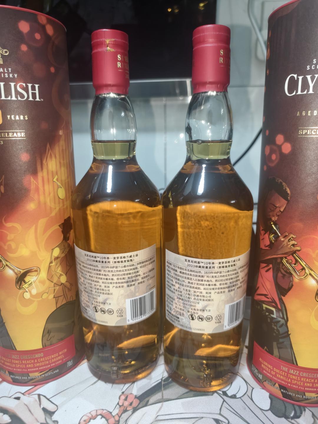 [+1可拍]克里尼利基10年 小猫10年 2023SR桶强两瓶