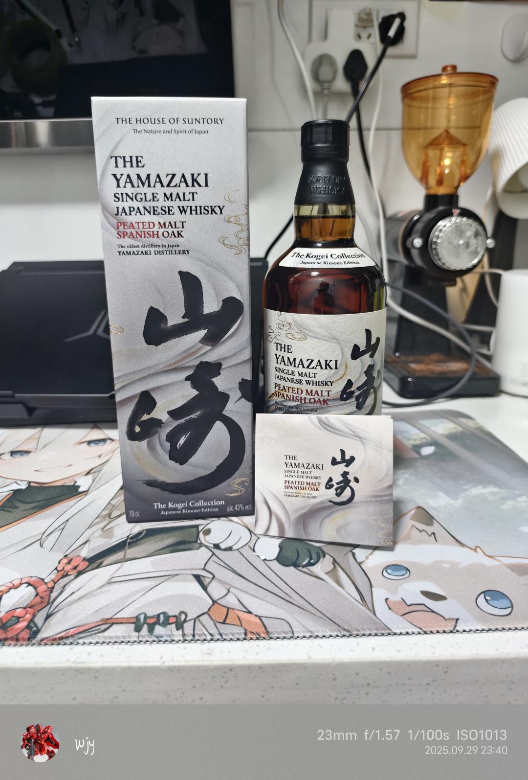 山崎泥煤限定 山崎2024限定