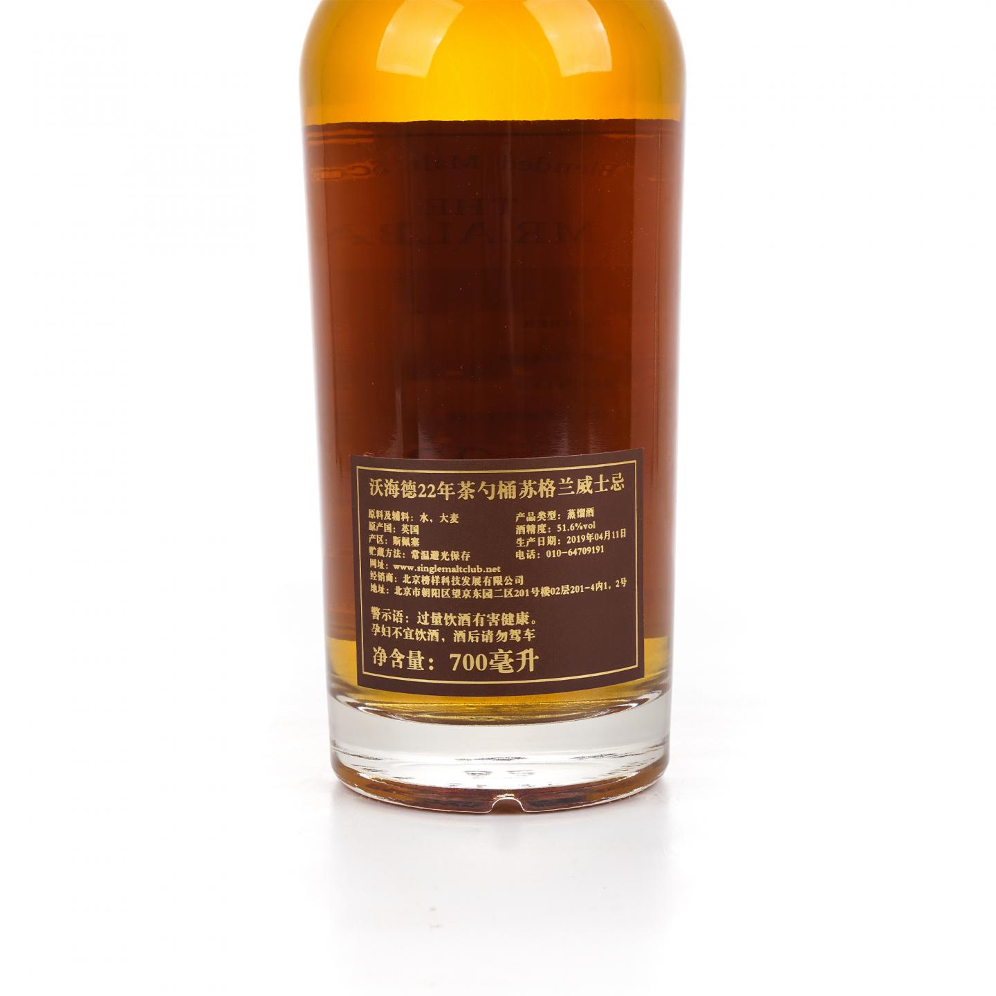 Wardhead 22年 1997-2019 汤匙桶