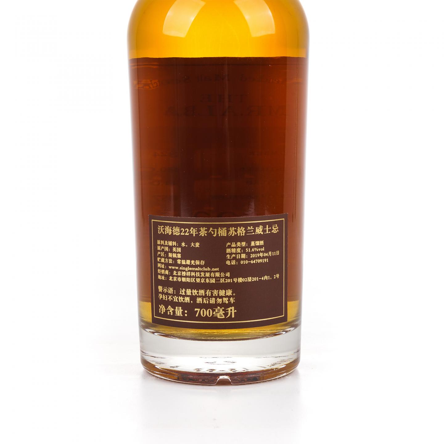 Wardhead 22年 1997-2019 汤匙桶 #324