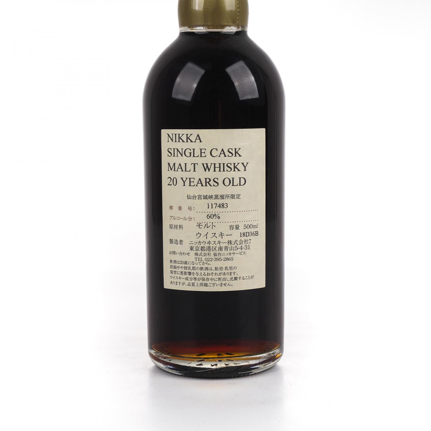 仙台宫城峡 20年 樽番号117483 500ml