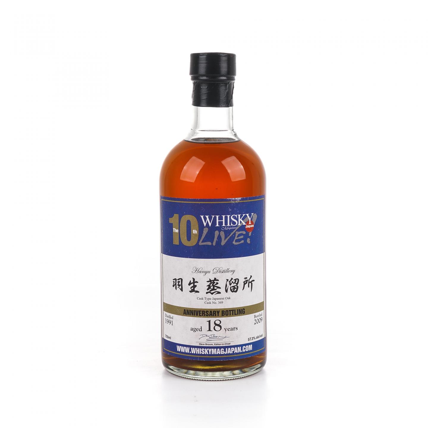 羽生 18年 水楢桶 1991-2009 Whisky Live 10周年纪念版