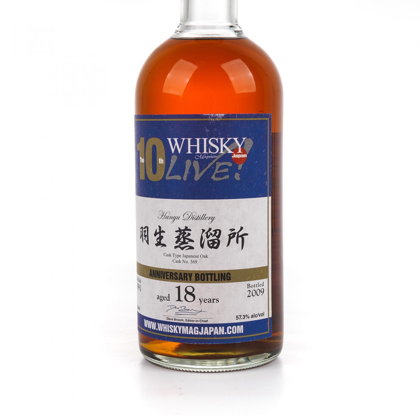 羽生 18年 水楢桶 1991-2009 Whisky Live 10周年纪念版