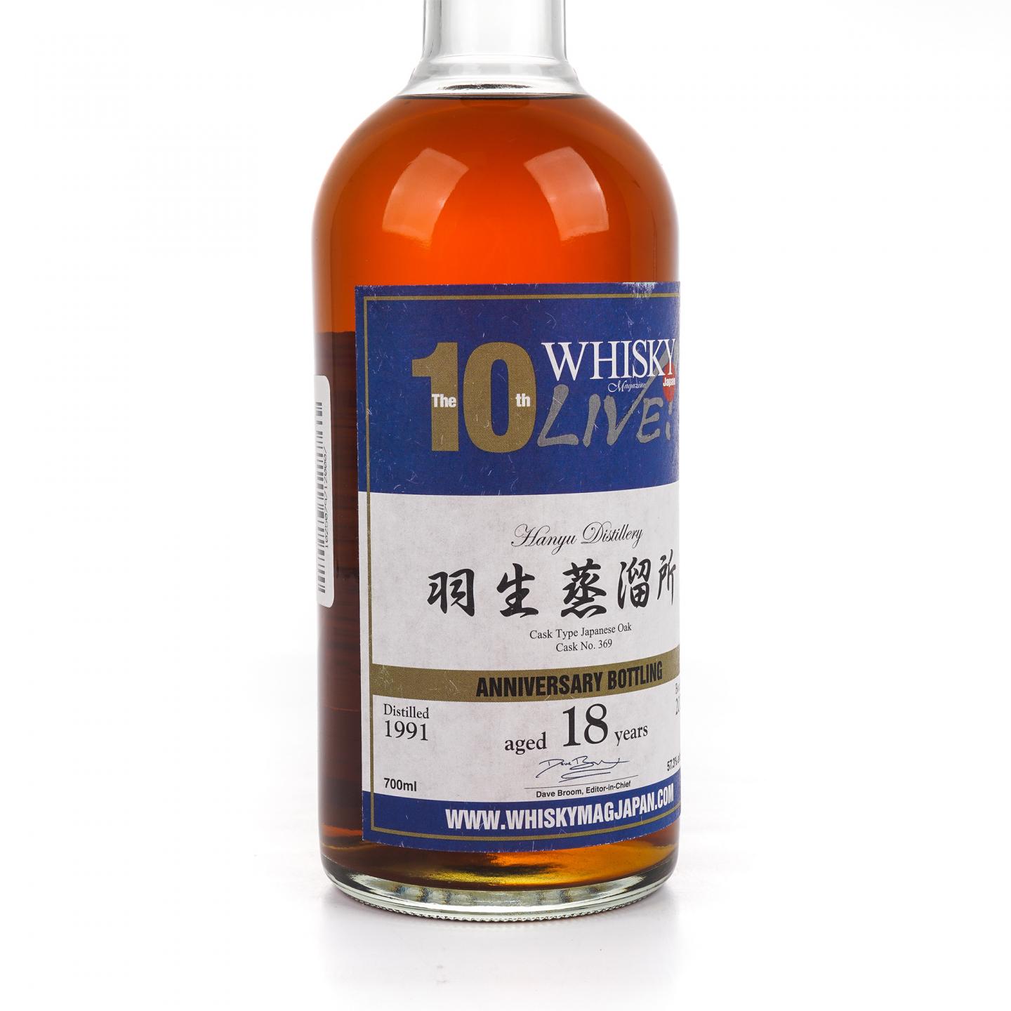 羽生 18年 水楢桶 1991-2009 Whisky Live 10周年纪念版