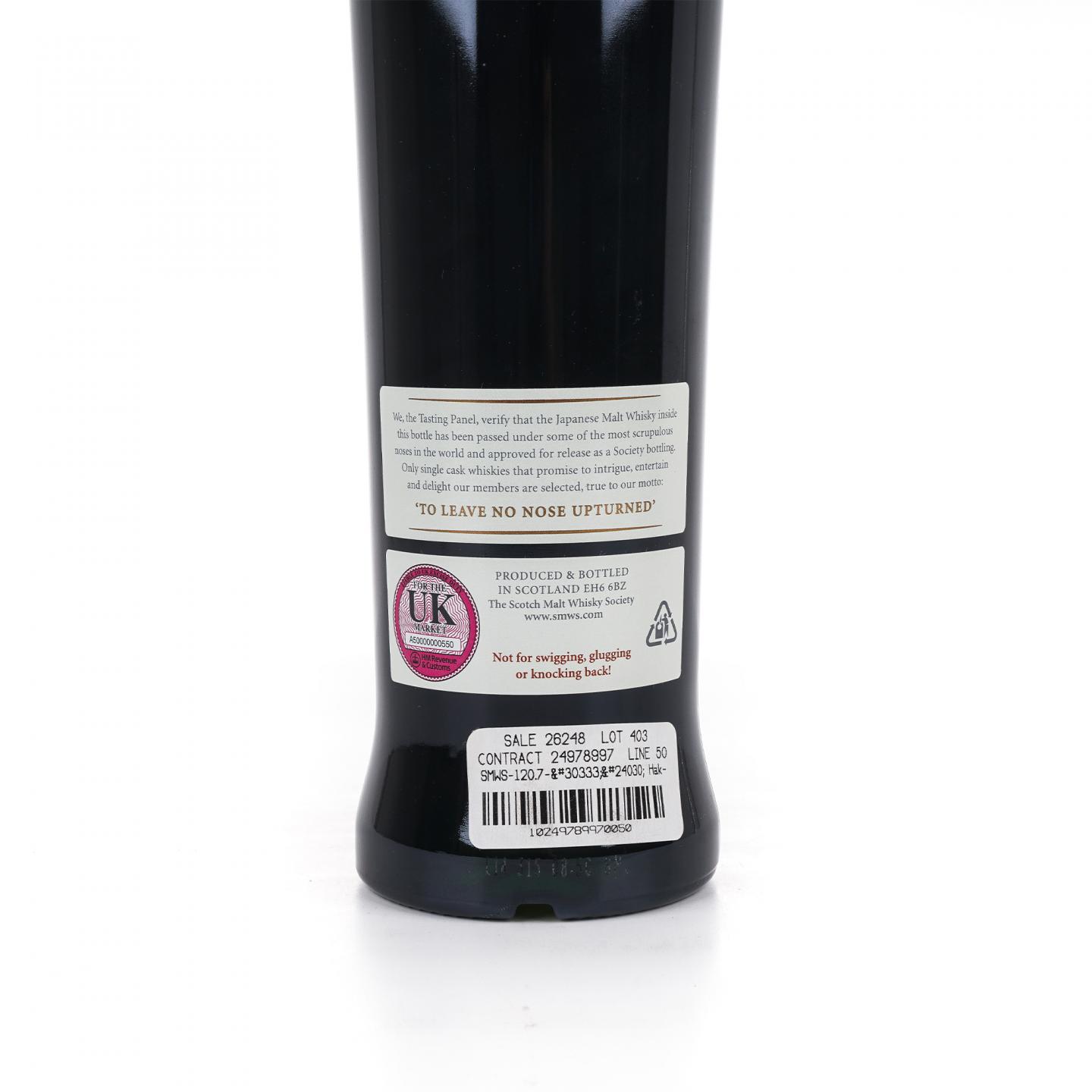 SMWS 120.7 白州 14年 1999