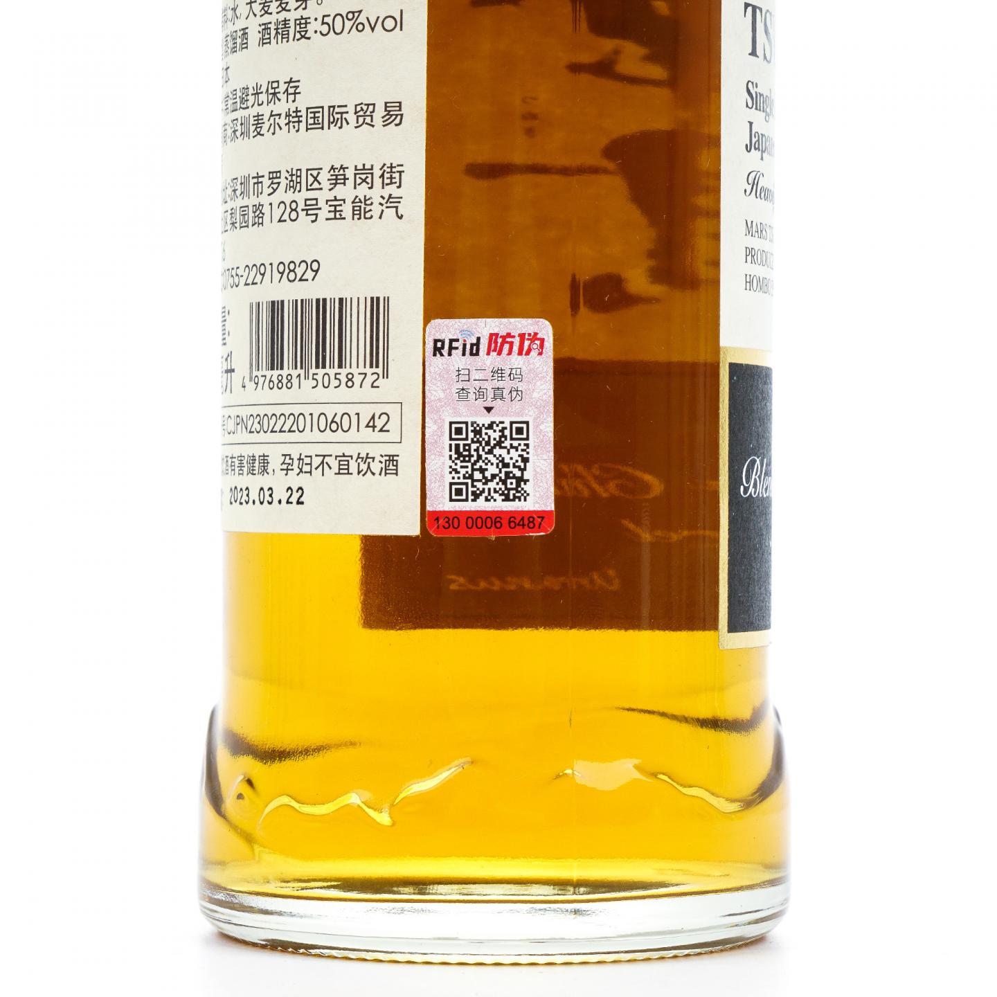 本坊酒造 Mars 津贯 2023 天王星版