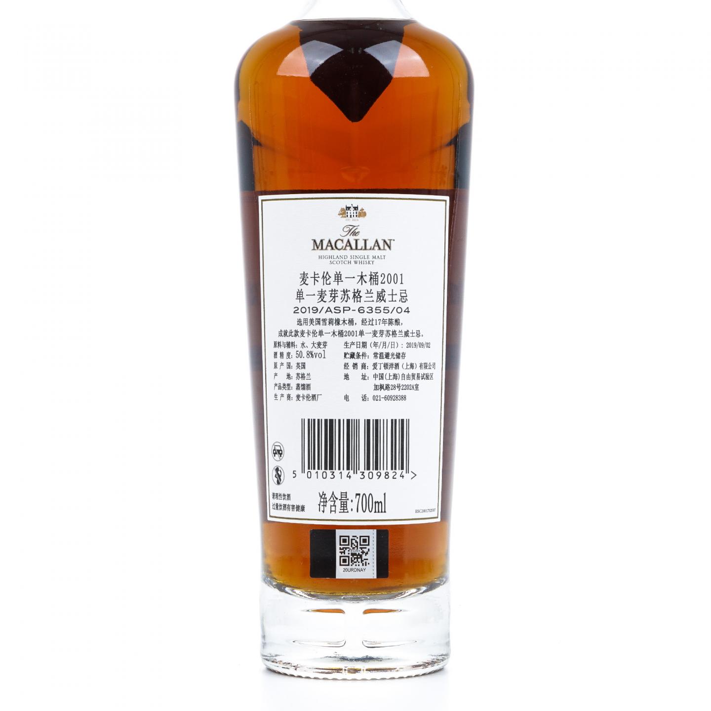 【附X光图】Macallan 麦卡伦 2001-2019 ESC 单桶#6355 行货