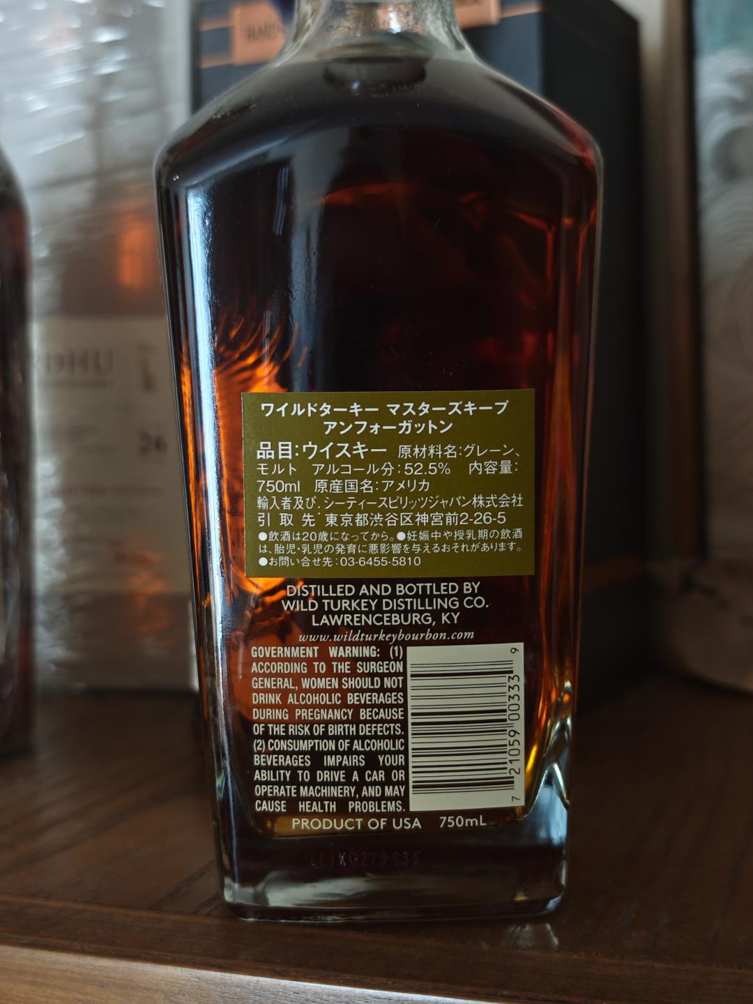 威凤凰Wild Turkey Master’s Keep Unforgotten