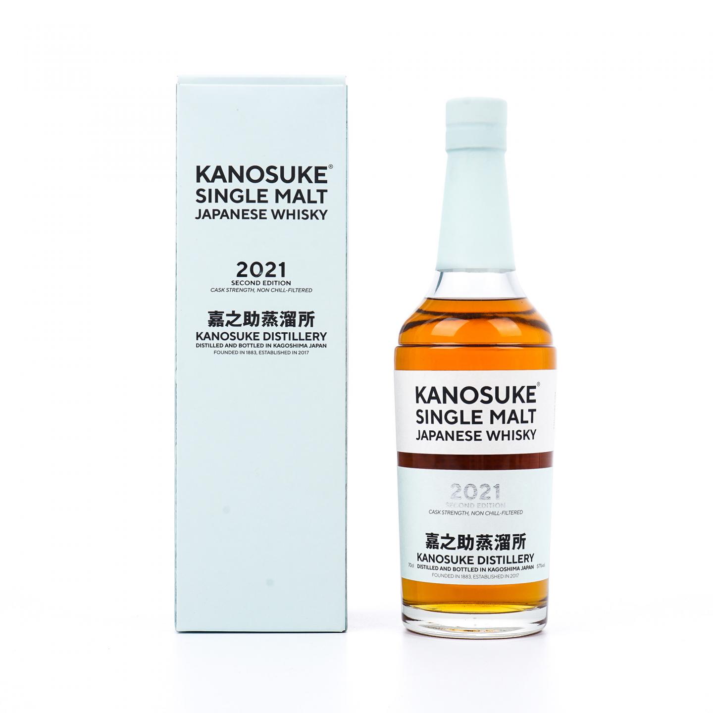 嘉之助 2021限定 第二版 桶强