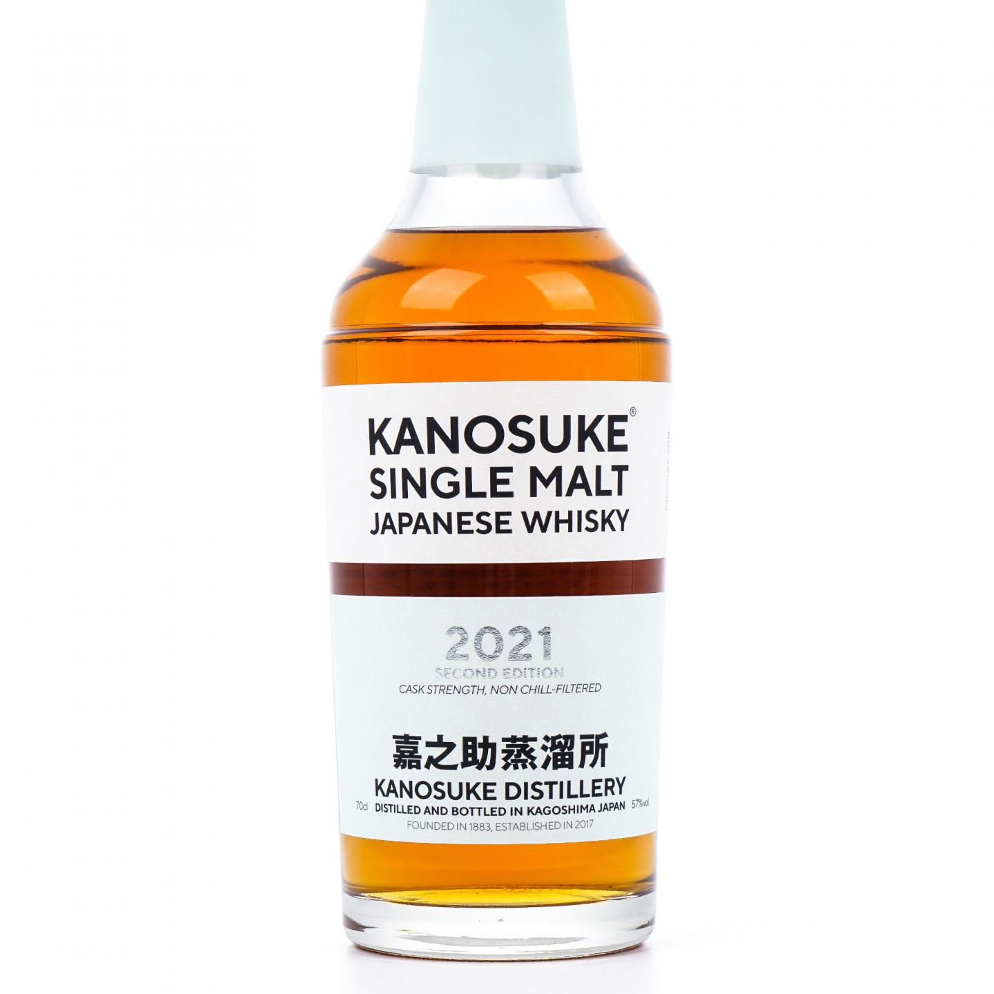 嘉之助 2021限定 第二版 桶强