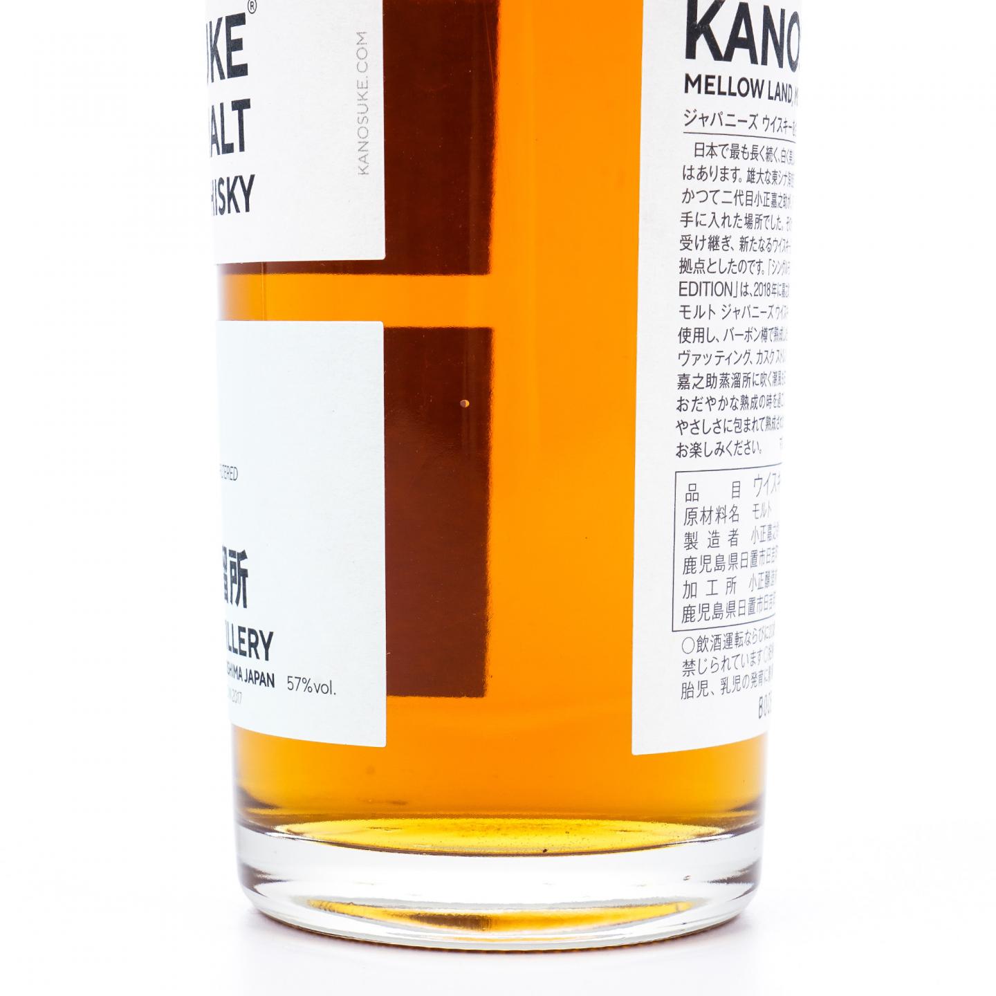 嘉之助 2021限定 第二版 桶强