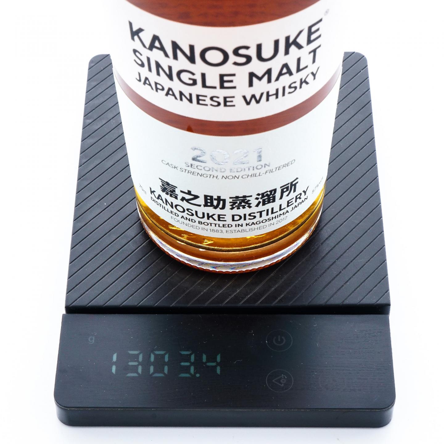 嘉之助 2021限定 第二版 桶强