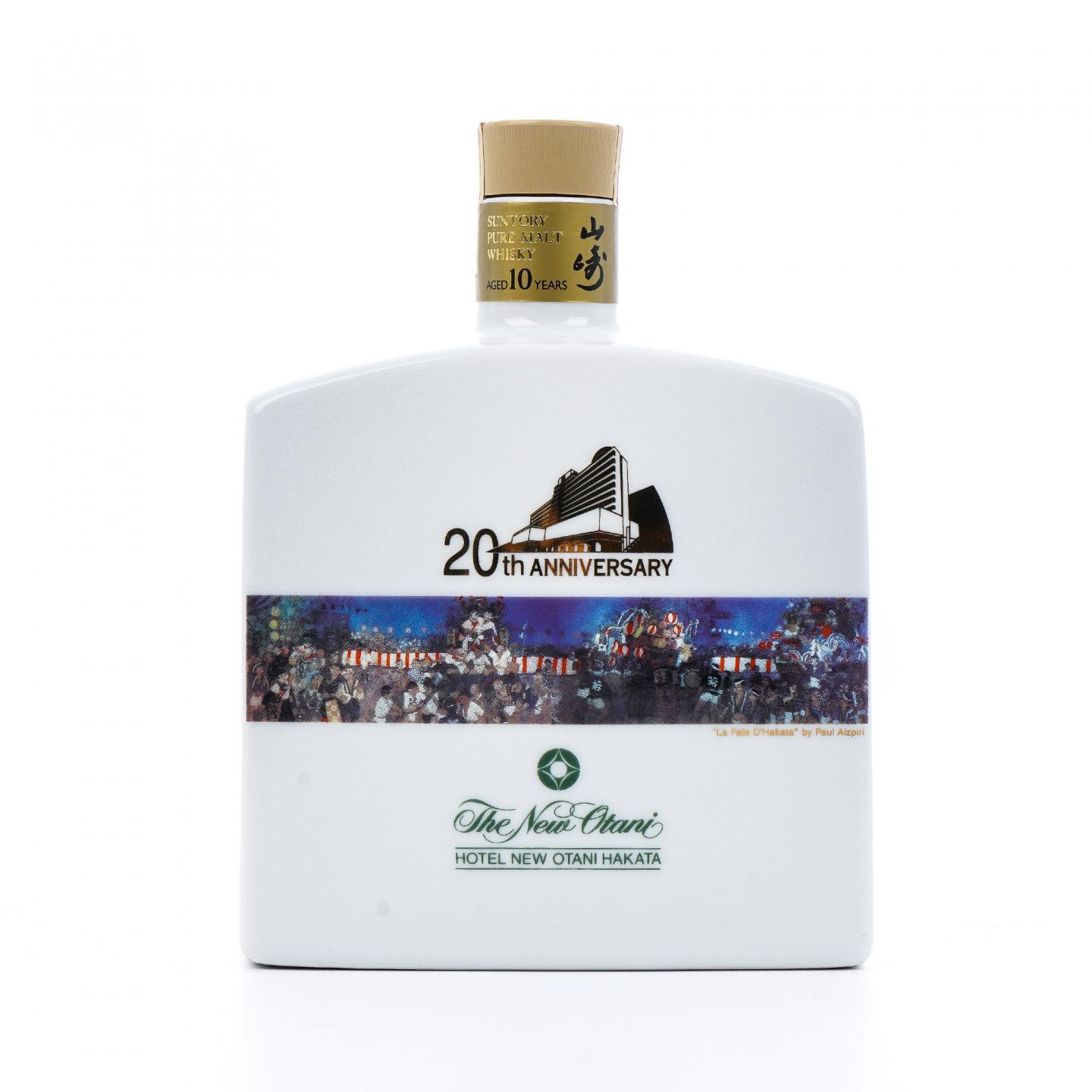 山崎 10年 博多新大谷酒店 20周年纪念 600ml