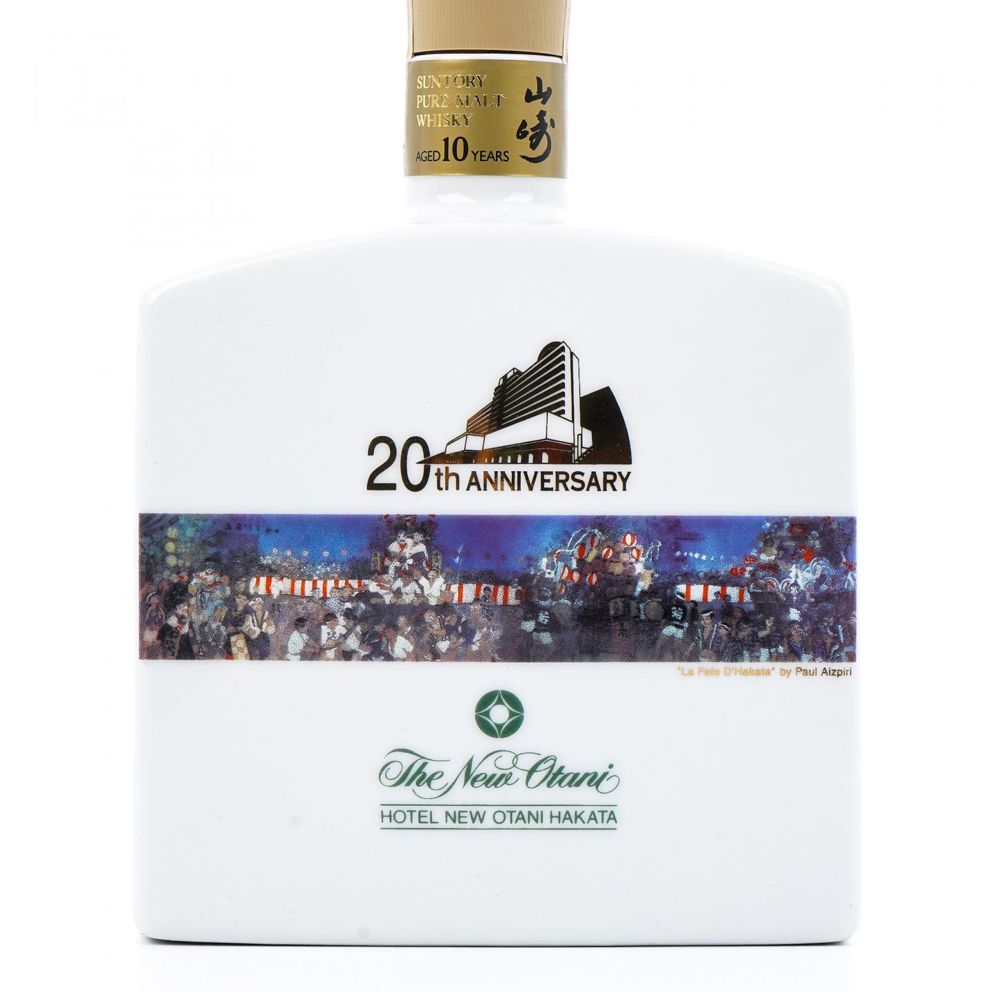 山崎 10年 博多新大谷酒店 20周年纪念 600ml