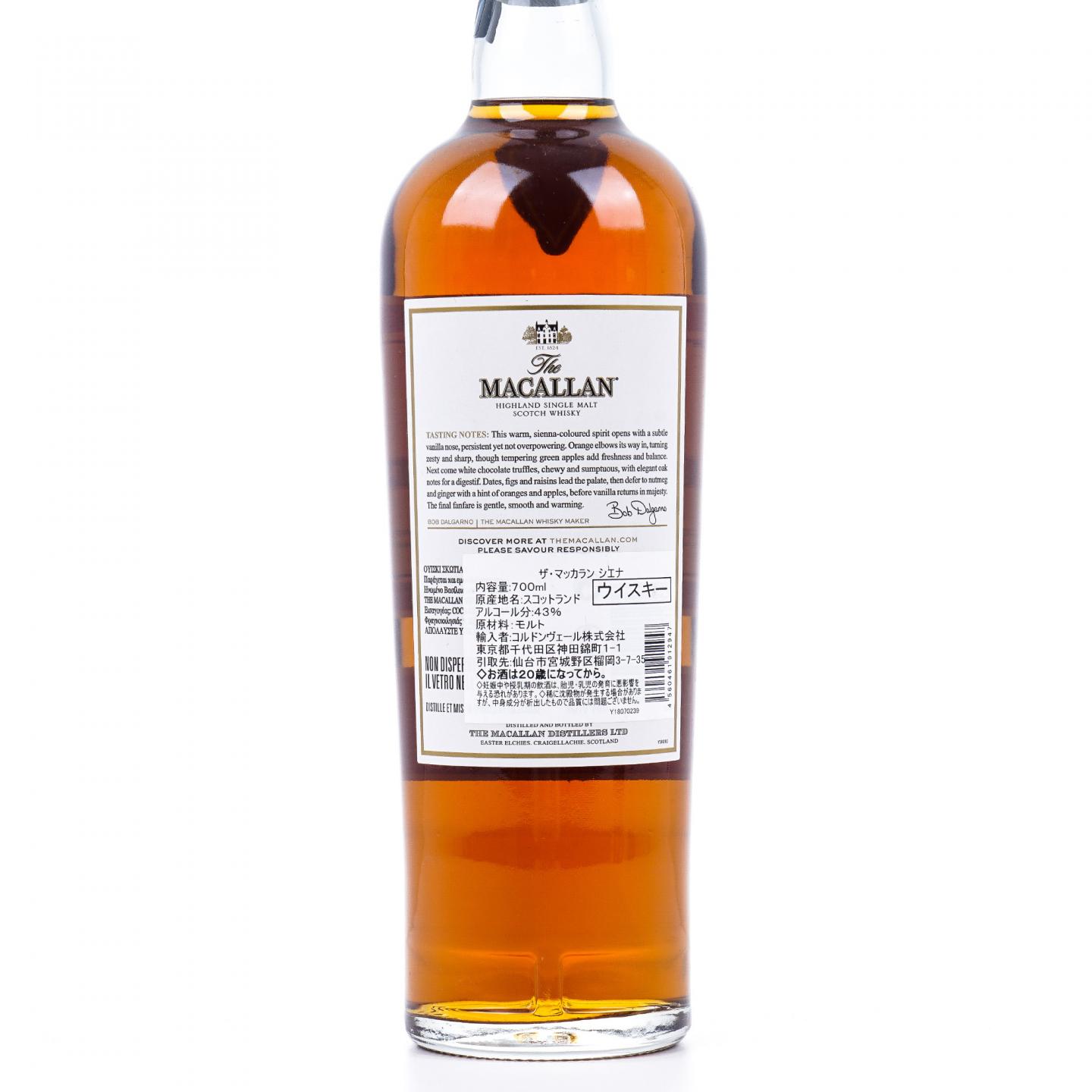 Macallan 麦卡伦 1824系列 Sienna