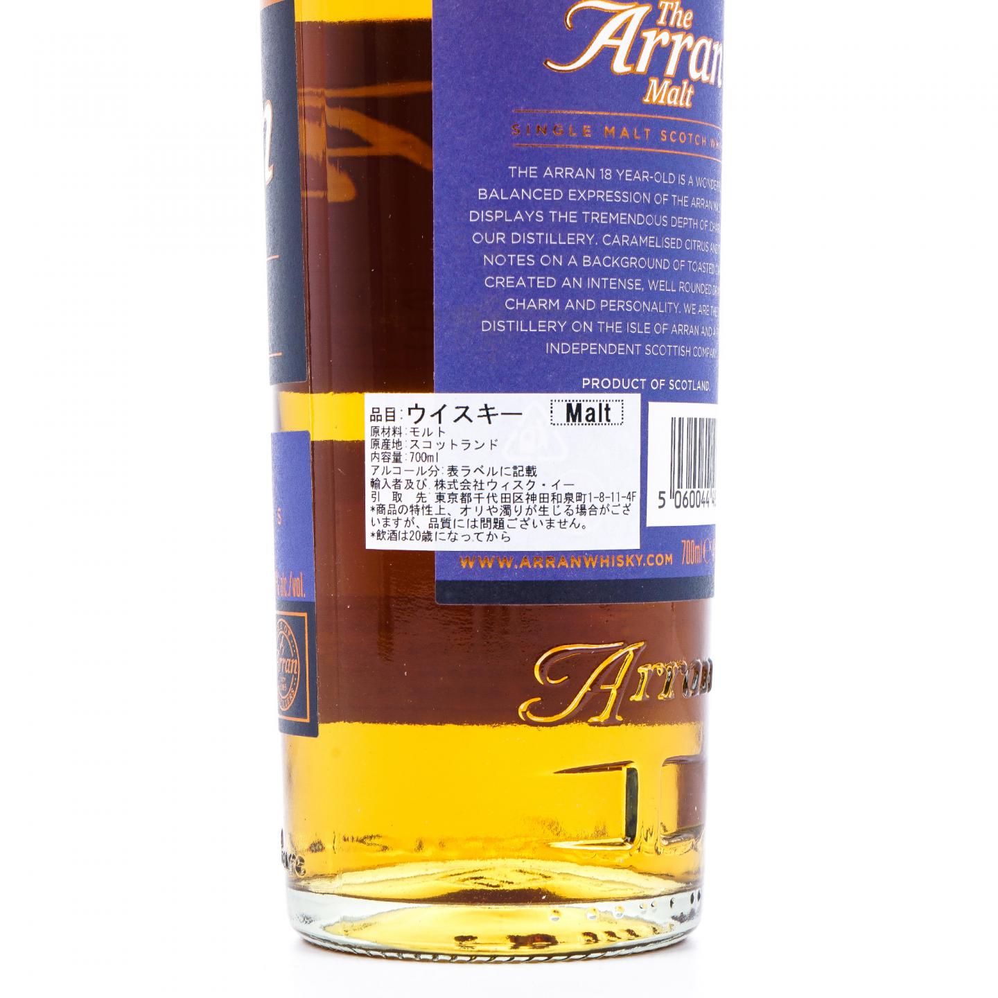 Arran 艾伦 18年 圆筒蓝盒
