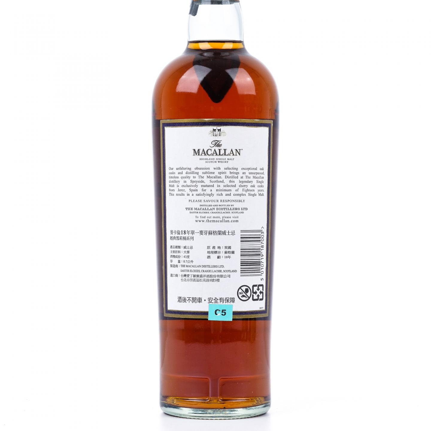 Macallan 麦卡伦 18年 1997 雪莉桶