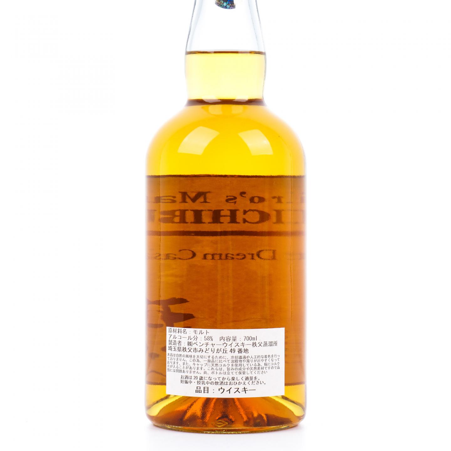 秩父 2012-2021 梦想桶#1931