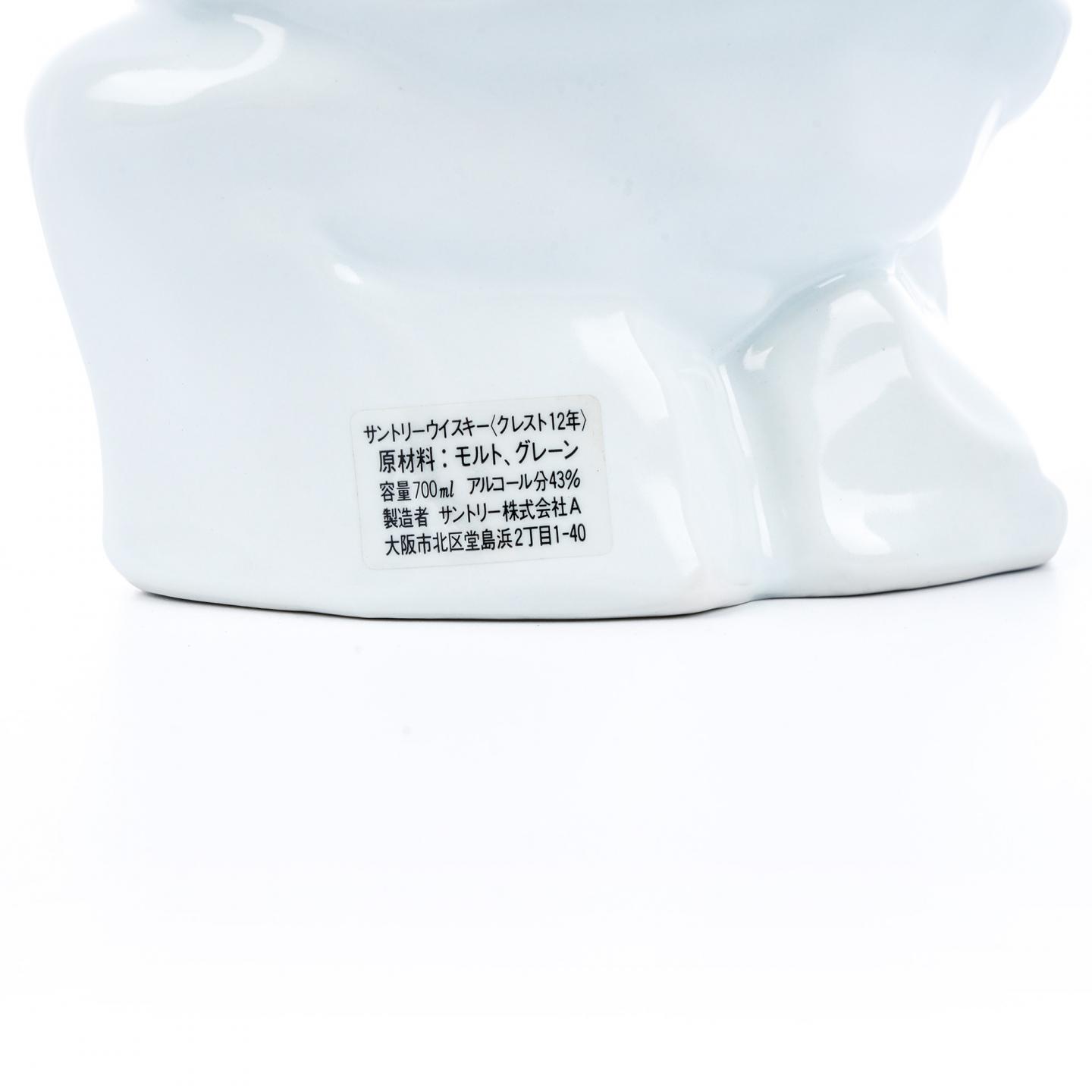 三得利 12年 2016生肖猴 乌帽子の申