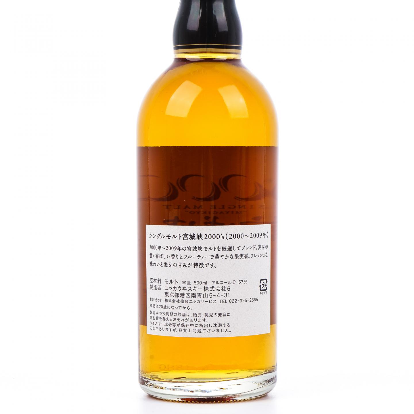 宫城峡 2000’s系列 2000-2009 500ml