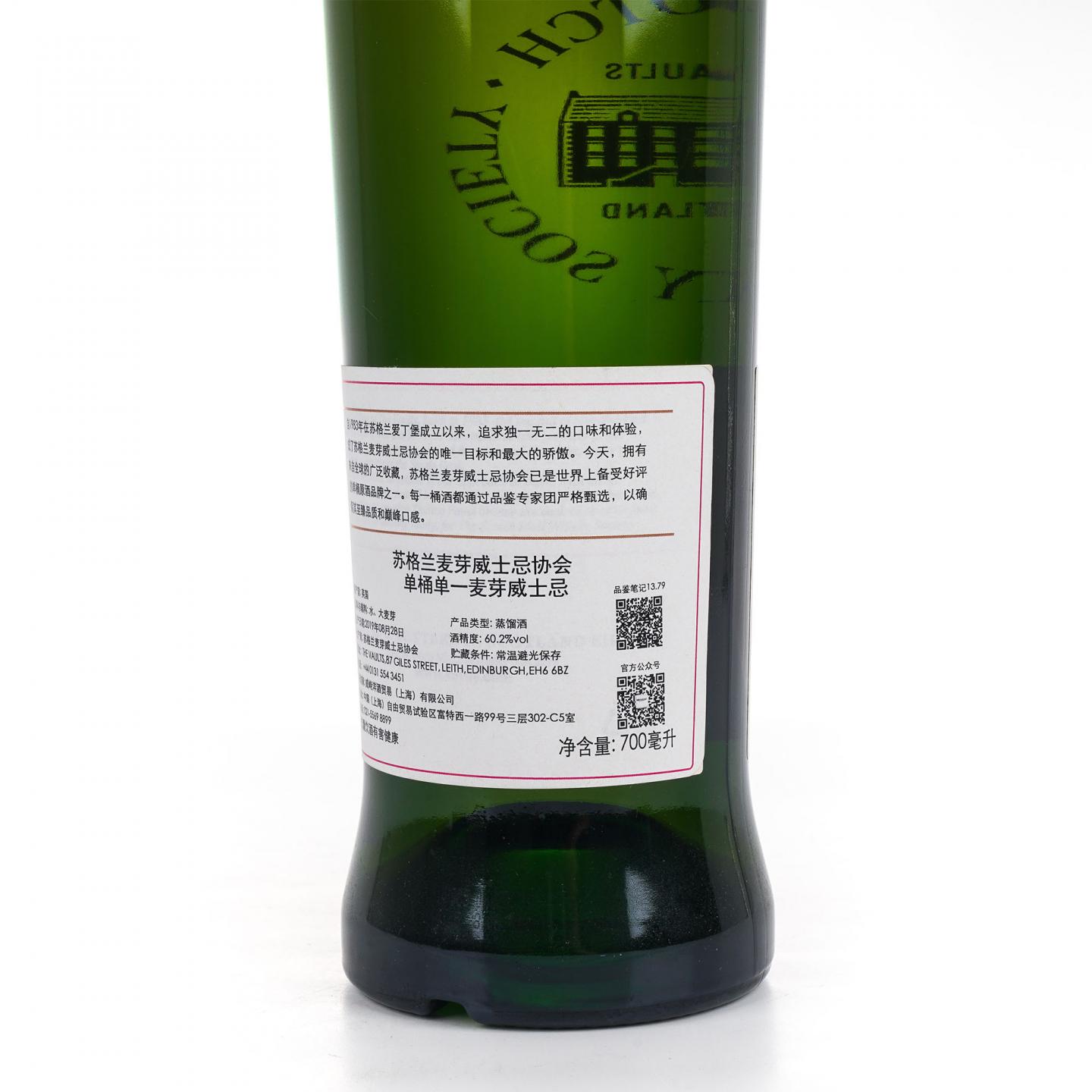 SMWS 13.79 达尔摩 13年 2005 60.2%