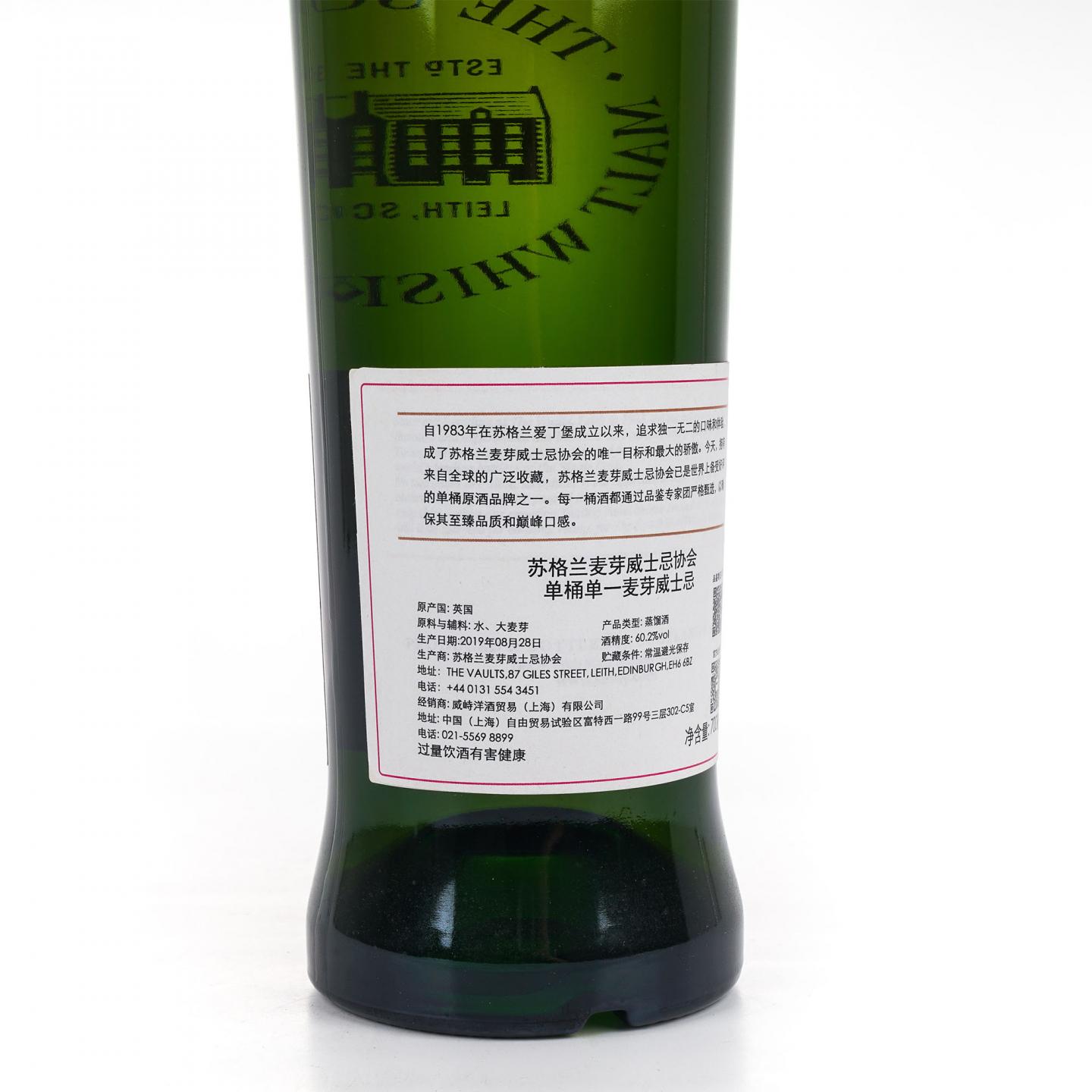 SMWS 13.79 达尔摩 13年 2005 60.2%