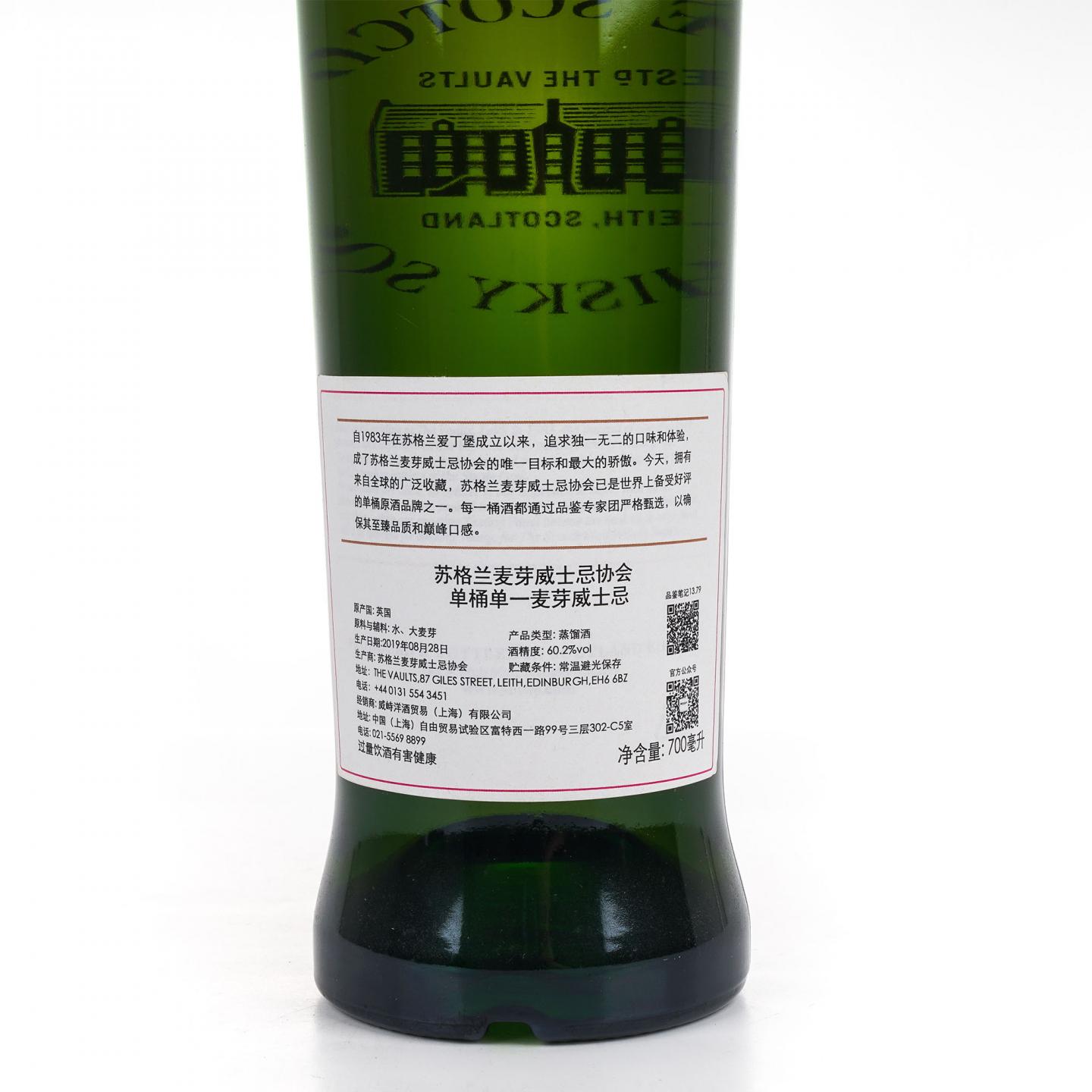 SMWS 13.79 达尔摩 13年 2005 60.2%