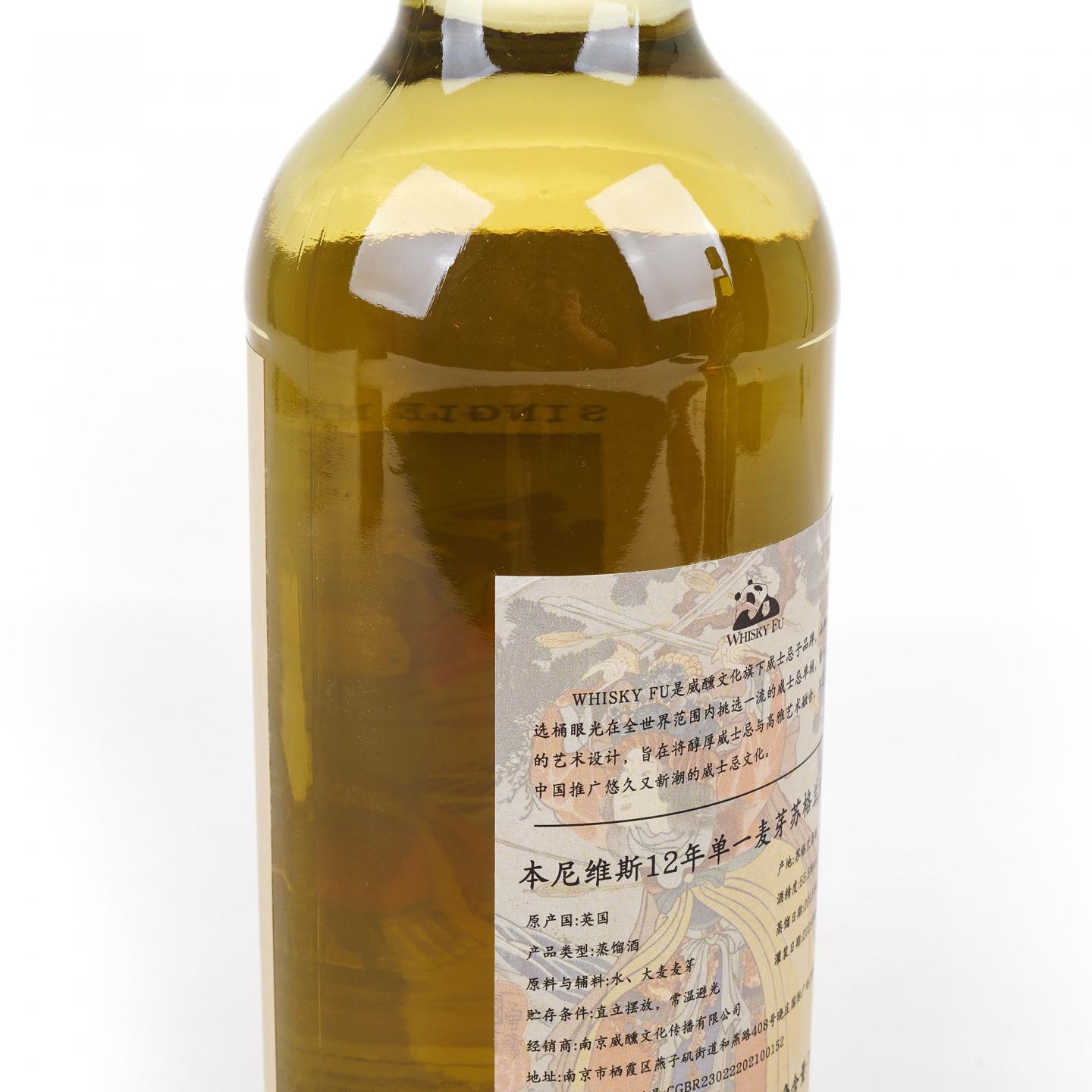 Bennevis 本尼维斯 12年 2013 单麦/Nevis Dew 本尼维斯 调和 2瓶组