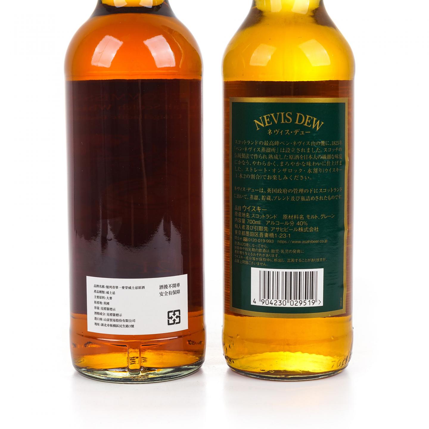 克莱拉奇 21年/Nevis Dew 本尼维斯 调和 2瓶组