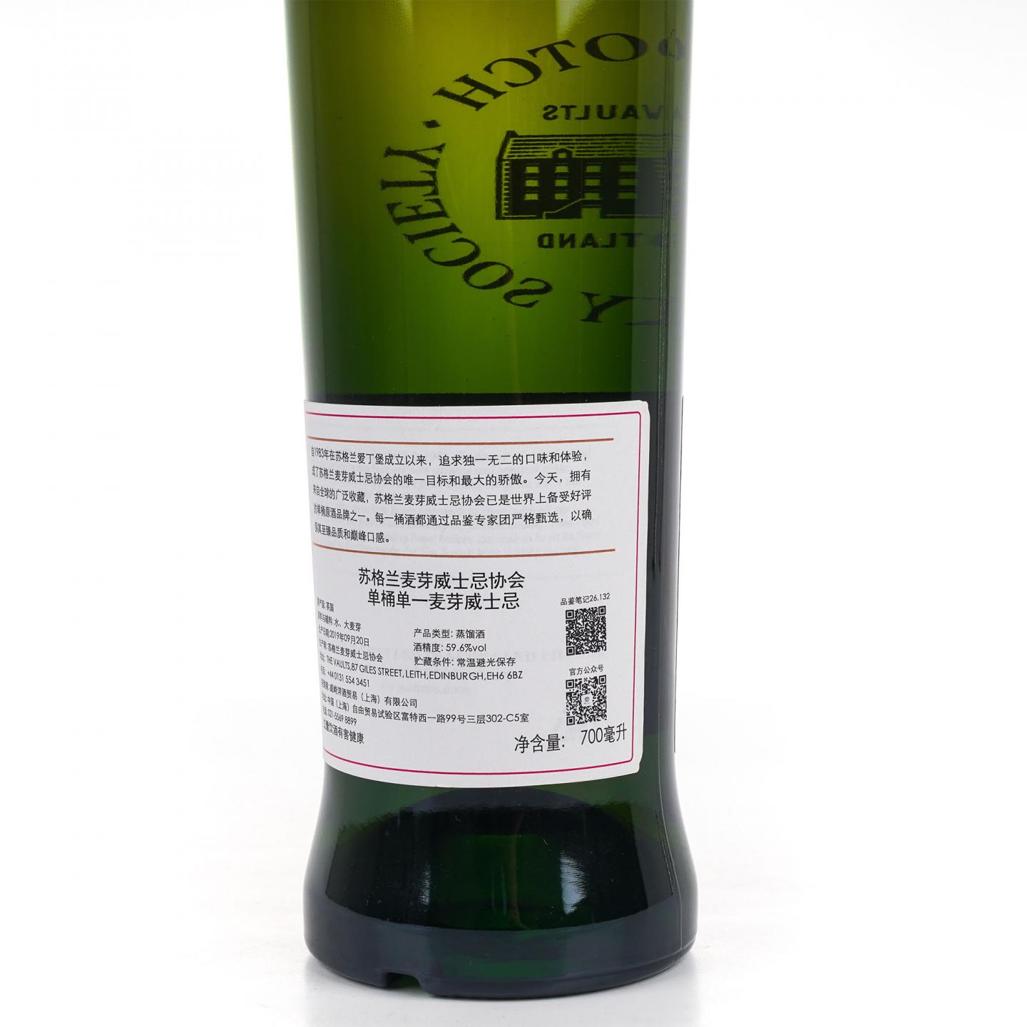 SMWS 26.132 克里尼利基 9年 2010 行货