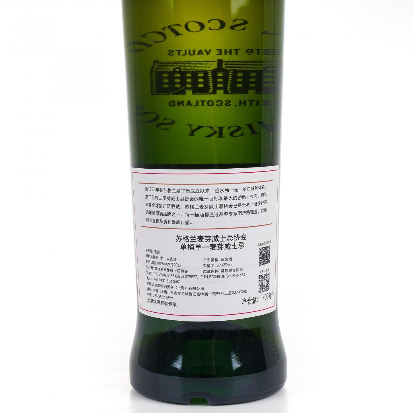 SMWS 26.132 克里尼利基 9年 2010 行货