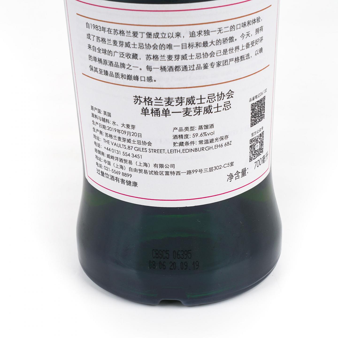 SMWS 26.132 克里尼利基 9年 2010 行货